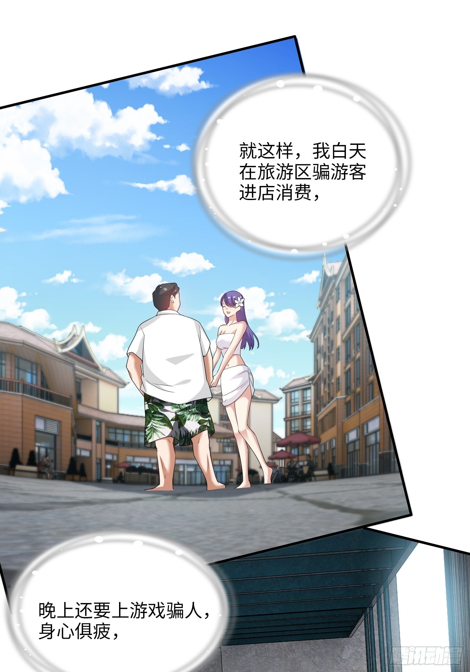 12集：人间地狱