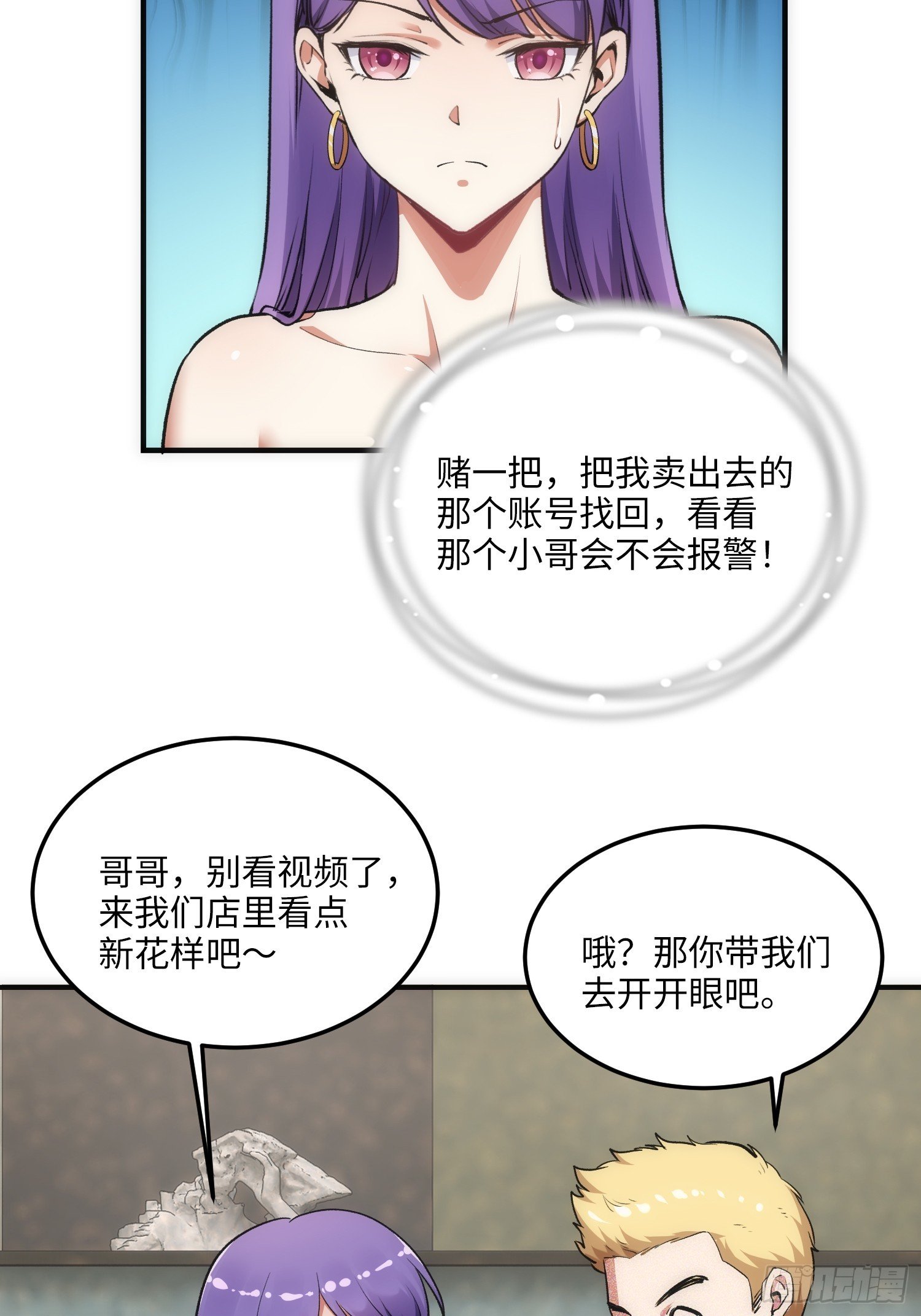 12集：人间地狱