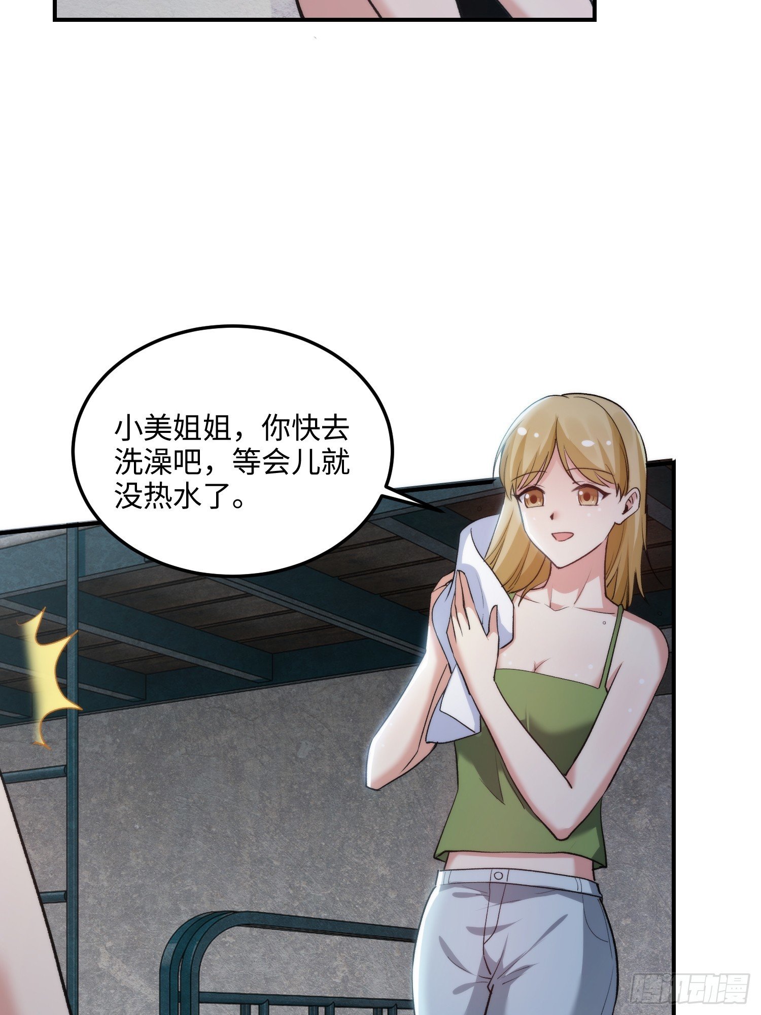 13集：.打工人不做牛马了