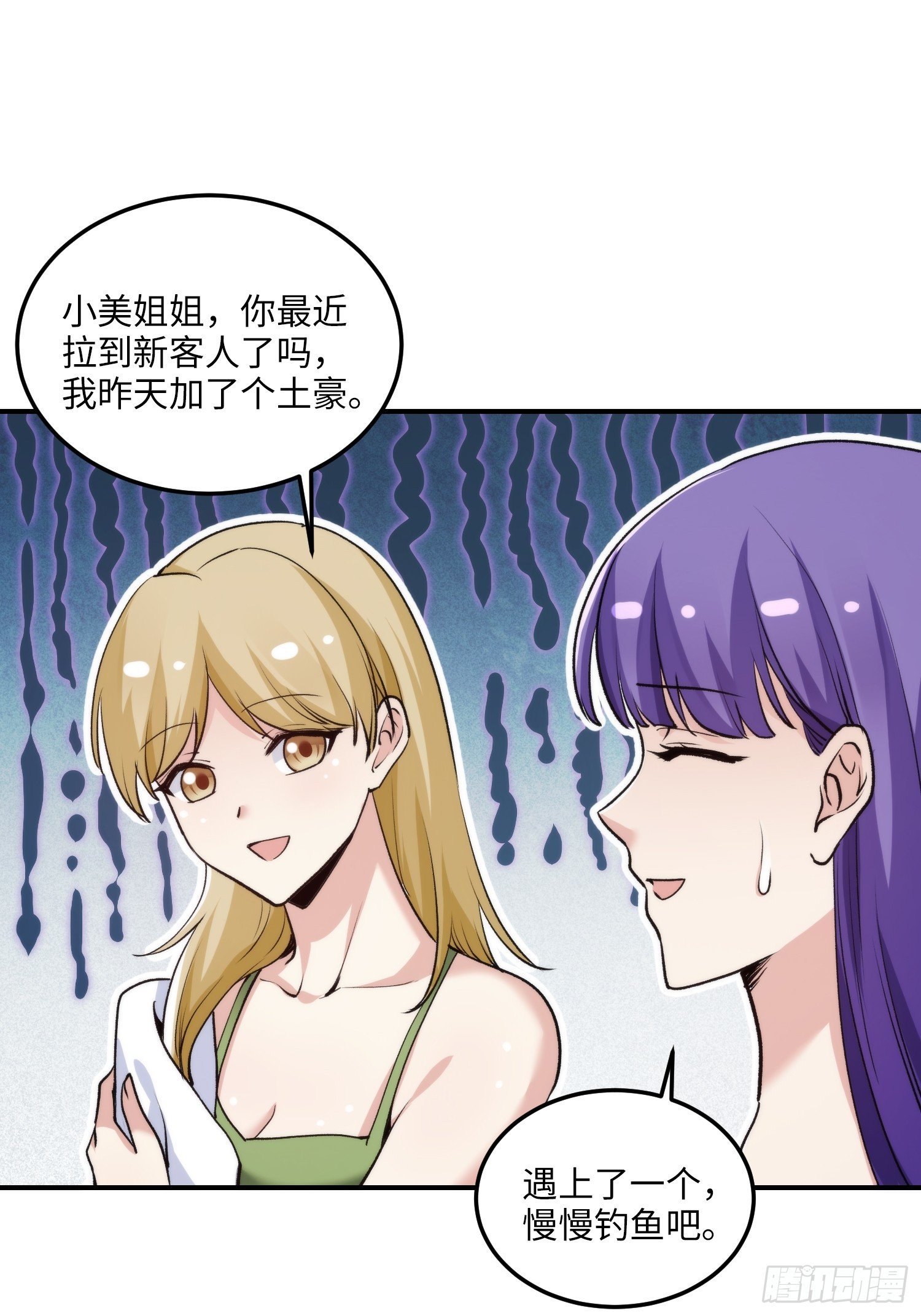 13集：.打工人不做牛马了