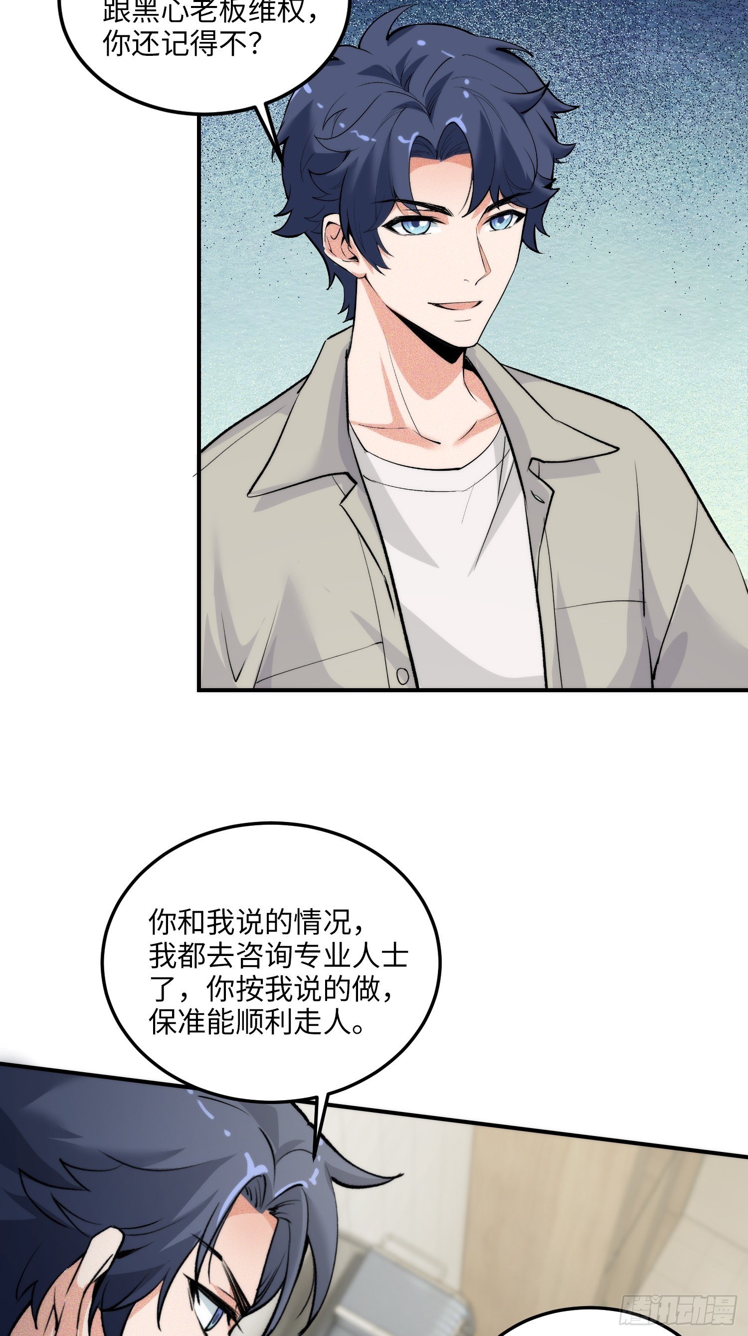 13集：.打工人不做牛马了