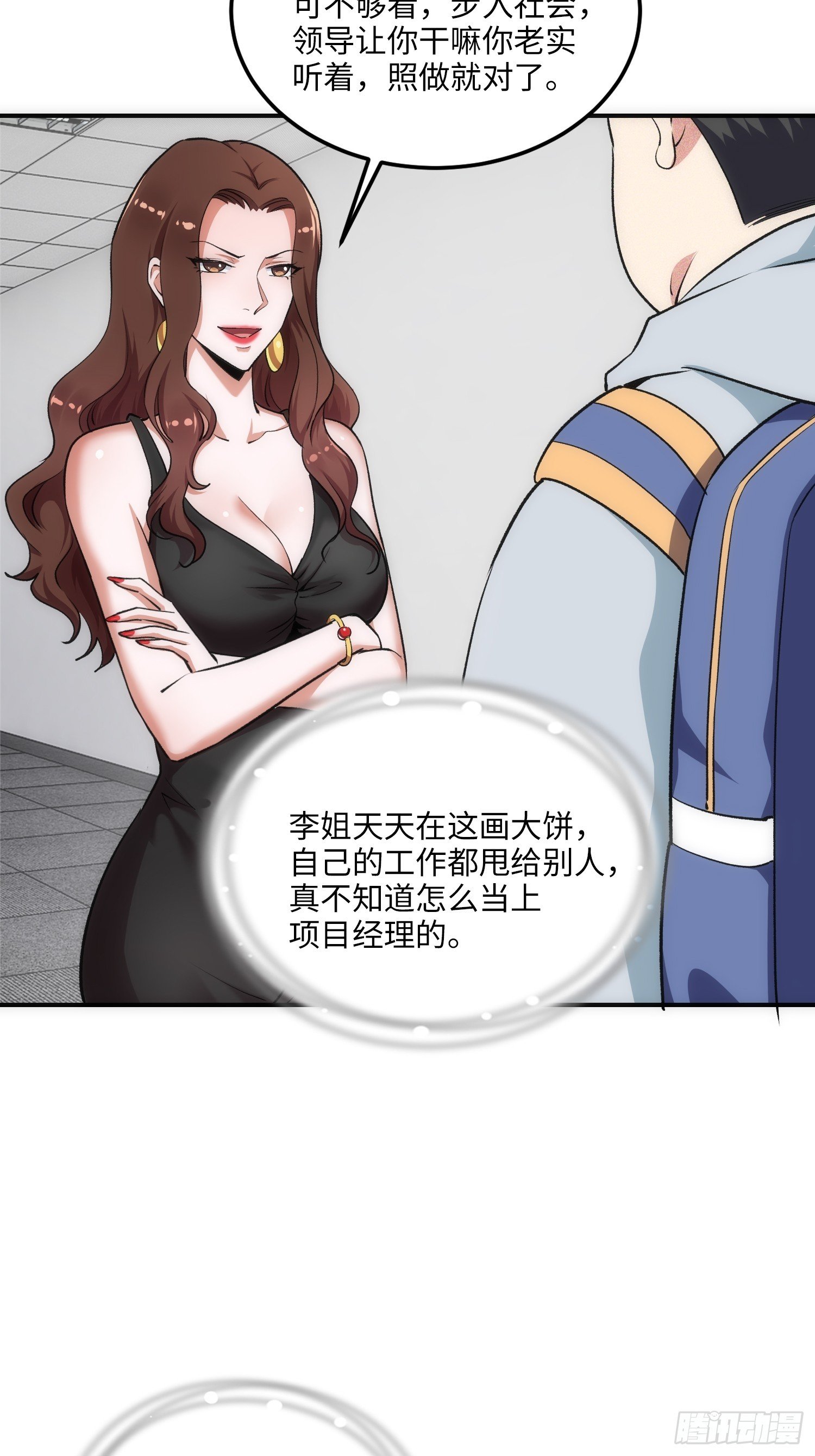 13集：.打工人不做牛马了