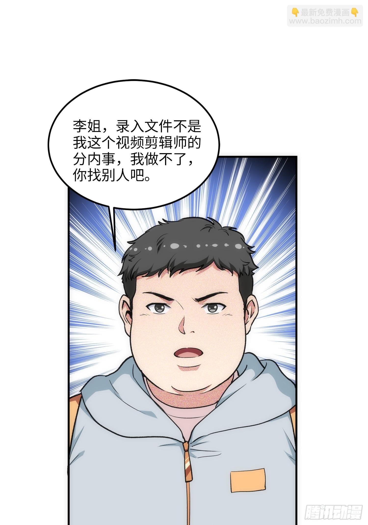13集：.打工人不做牛马了