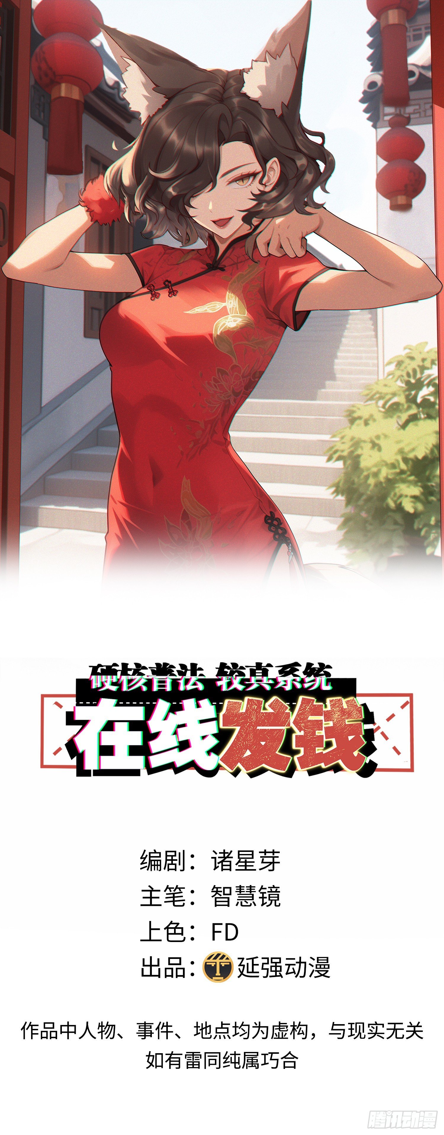 14集：颤抖吧黑心公司
