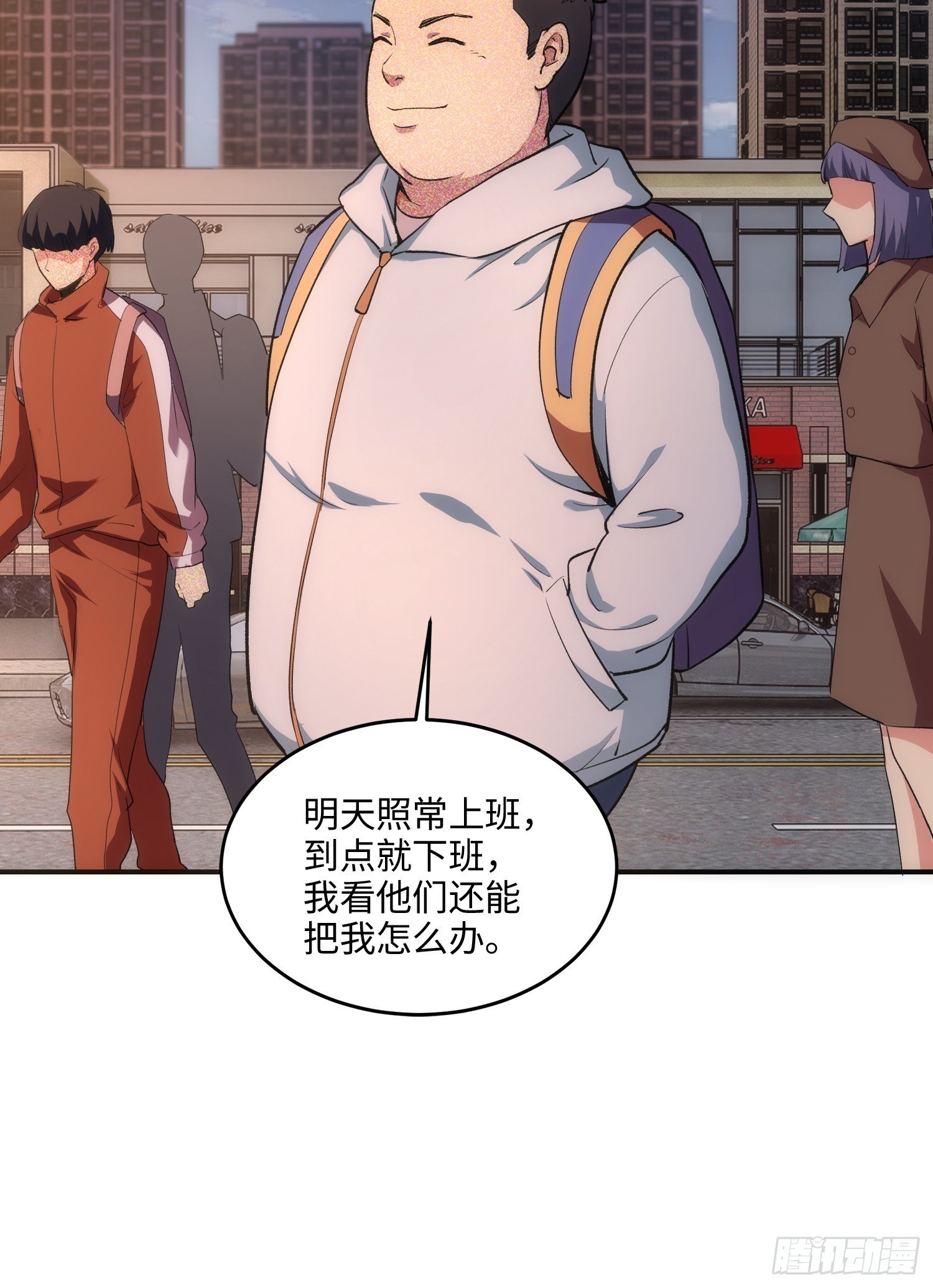 14集：颤抖吧黑心公司