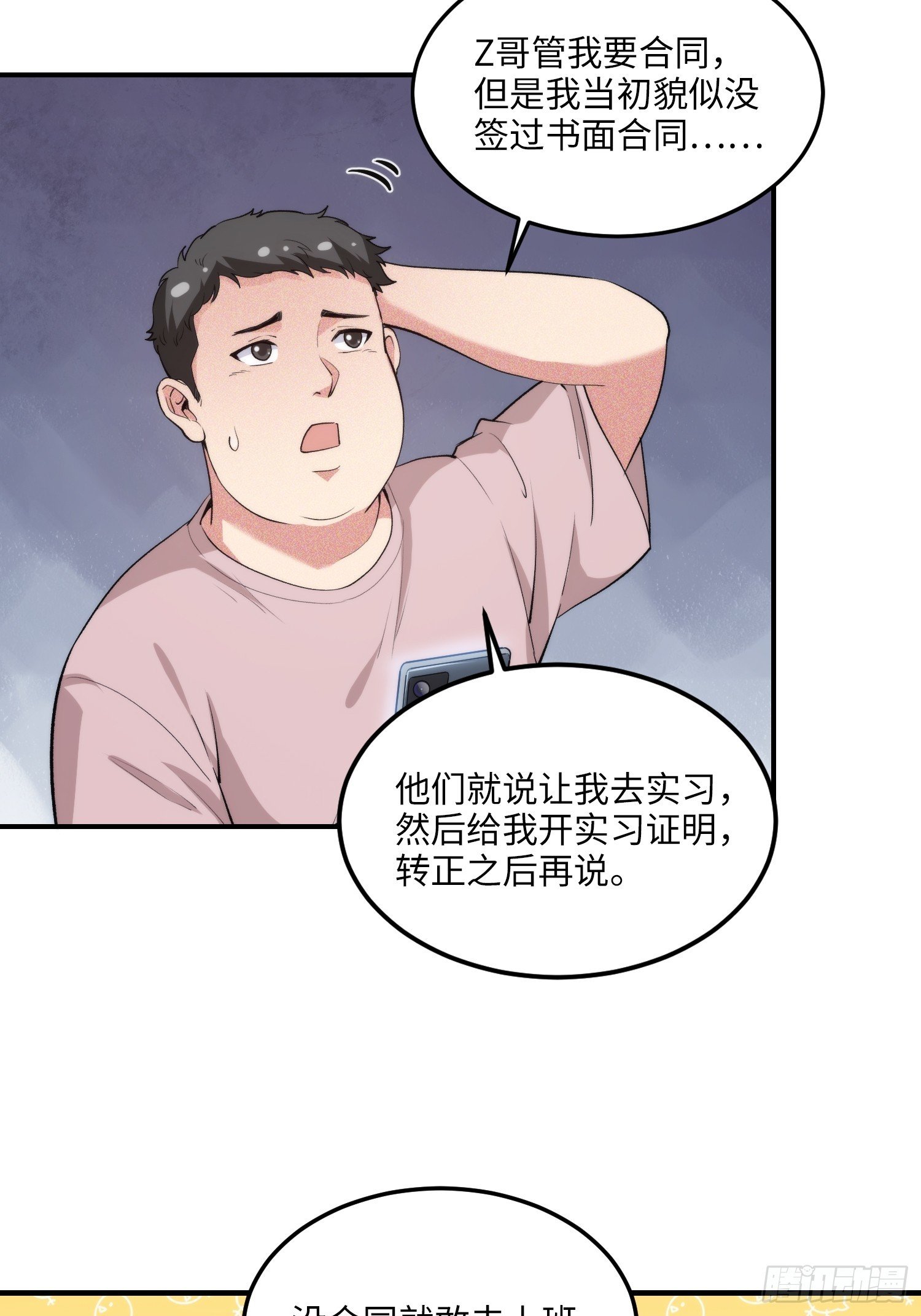 15集：出发前往边境