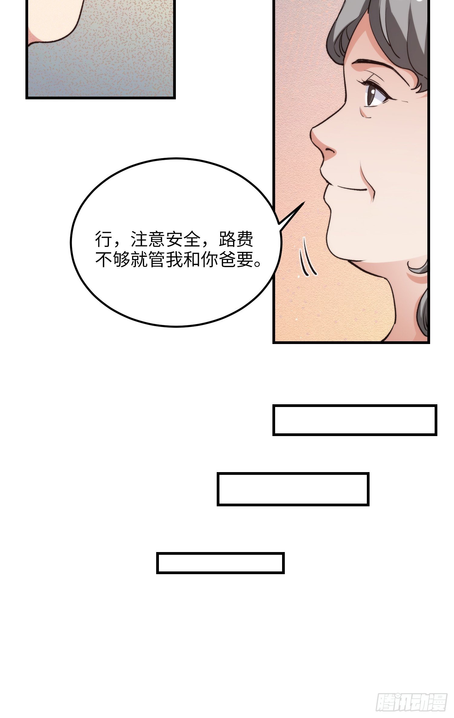 15集：出发前往边境