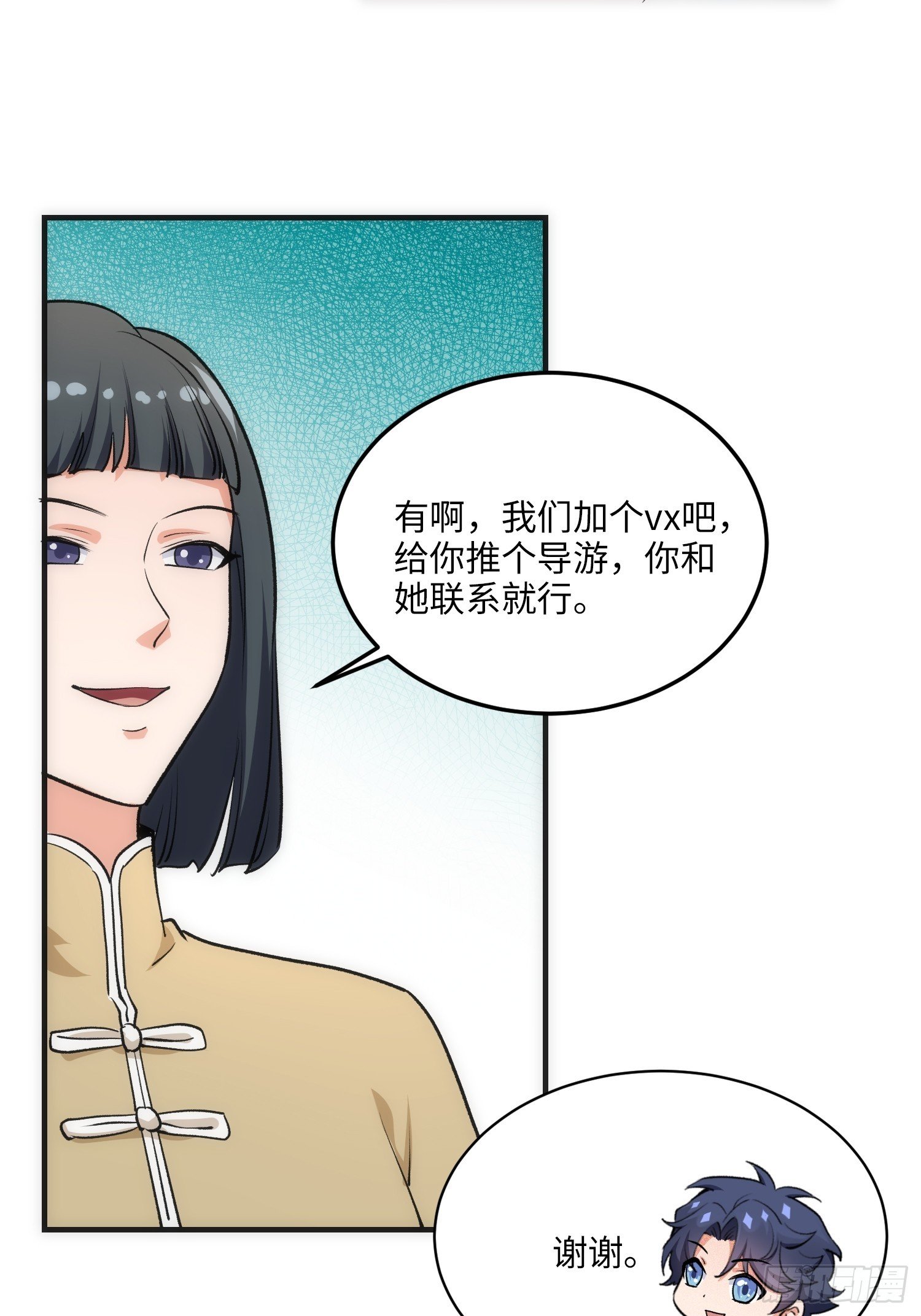 16集：边境旅游团的秘密