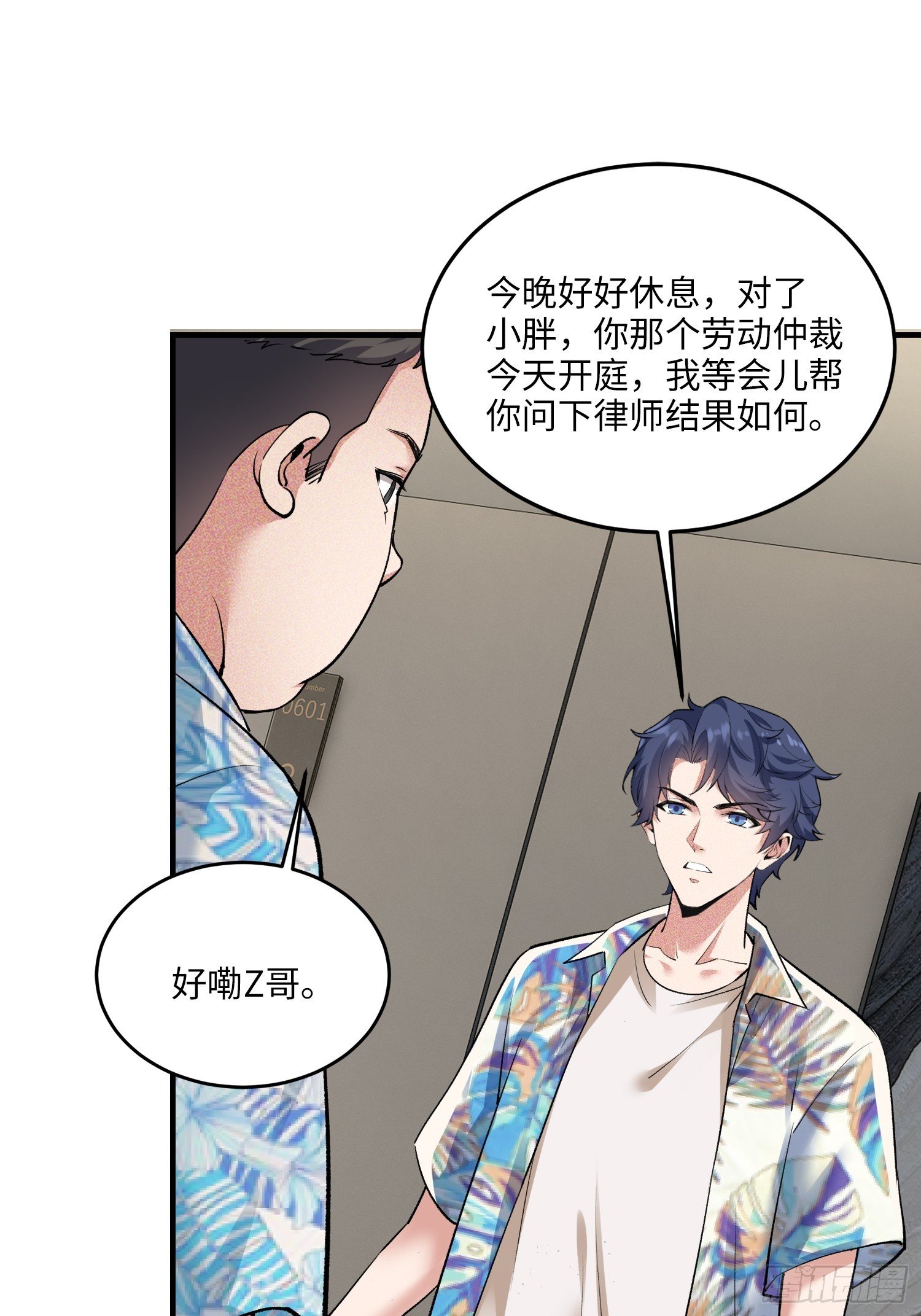 16集：边境旅游团的秘密