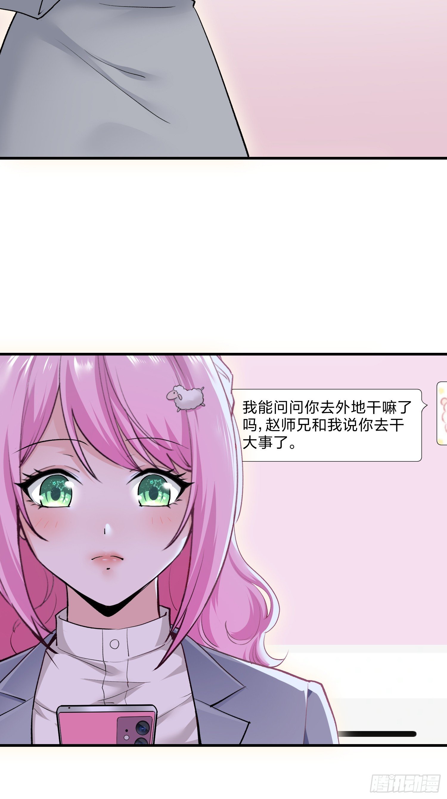 16集：边境旅游团的秘密