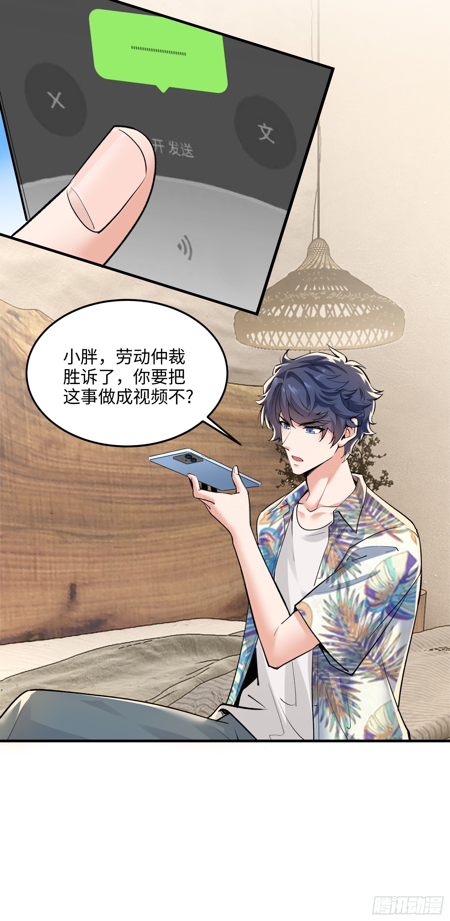 16集：边境旅游团的秘密