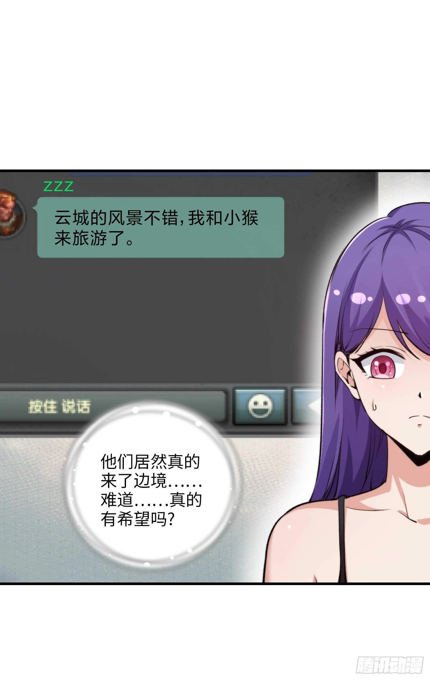 16集：边境旅游团的秘密