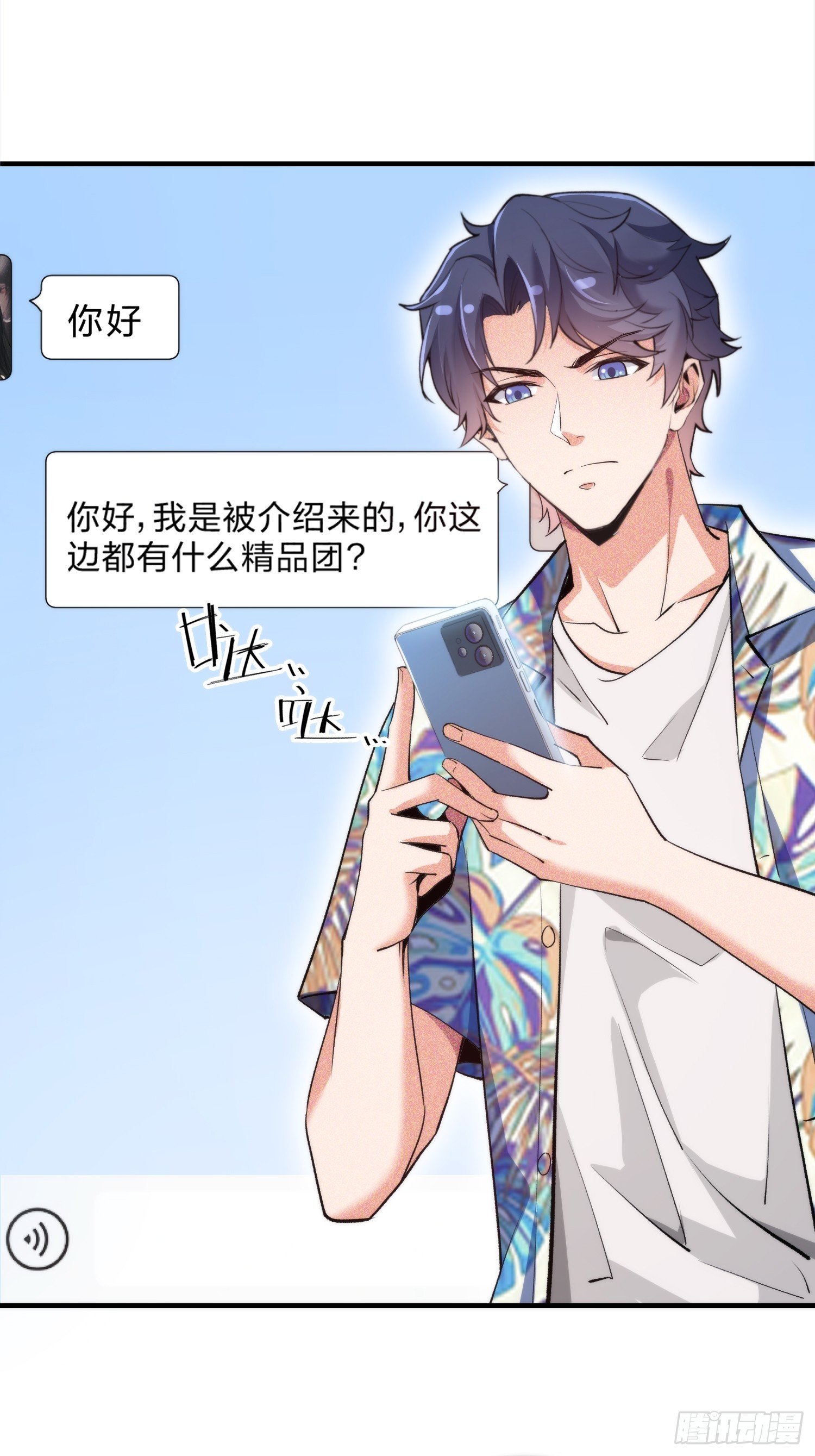 16集：边境旅游团的秘密