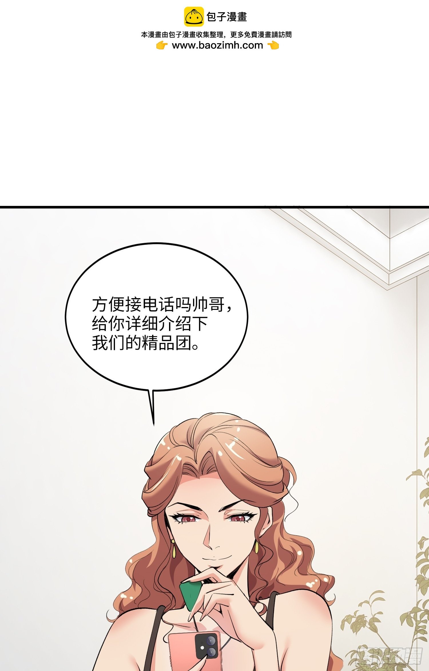 17集：旅游团套路多