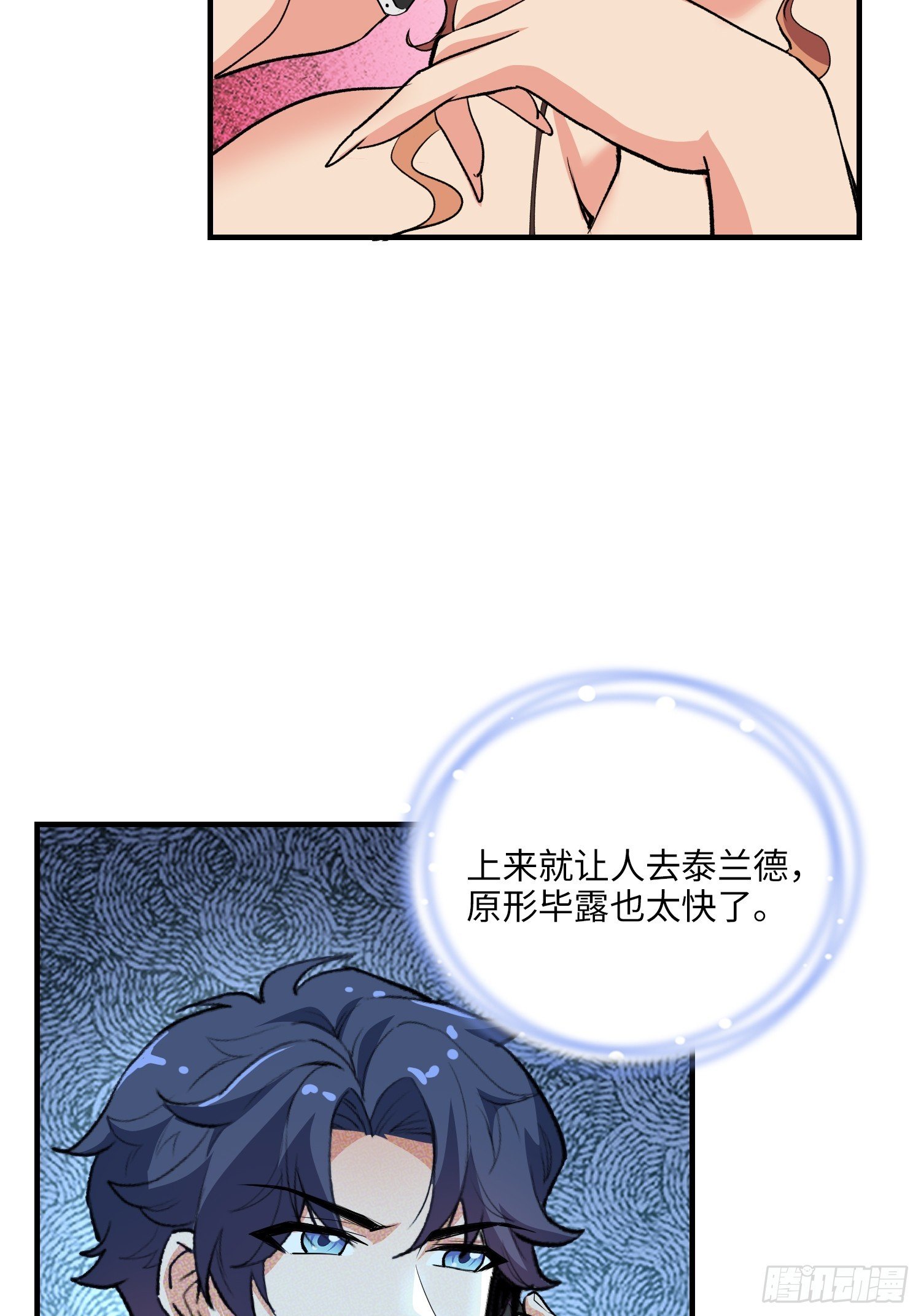 17集：旅游团套路多
