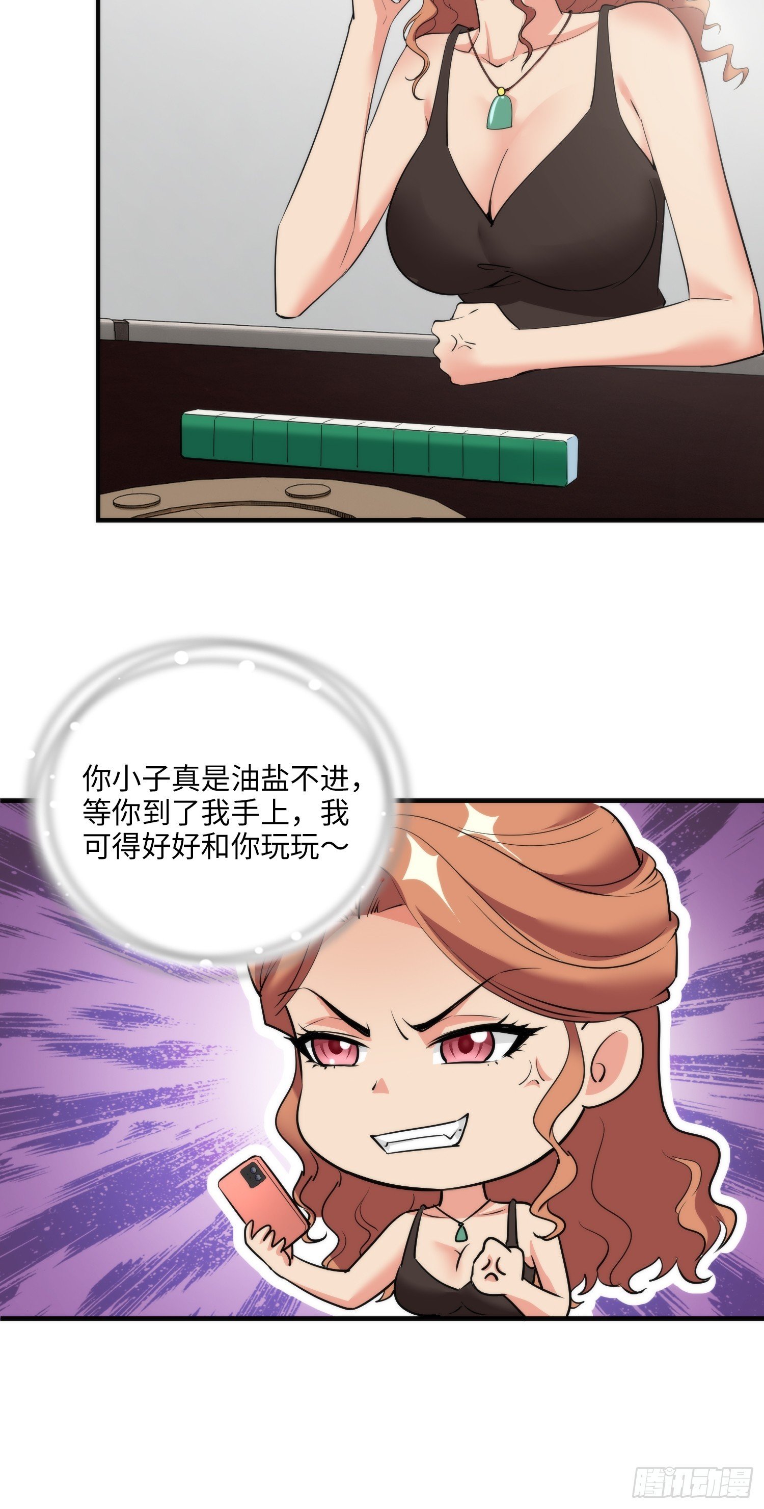 17集：旅游团套路多