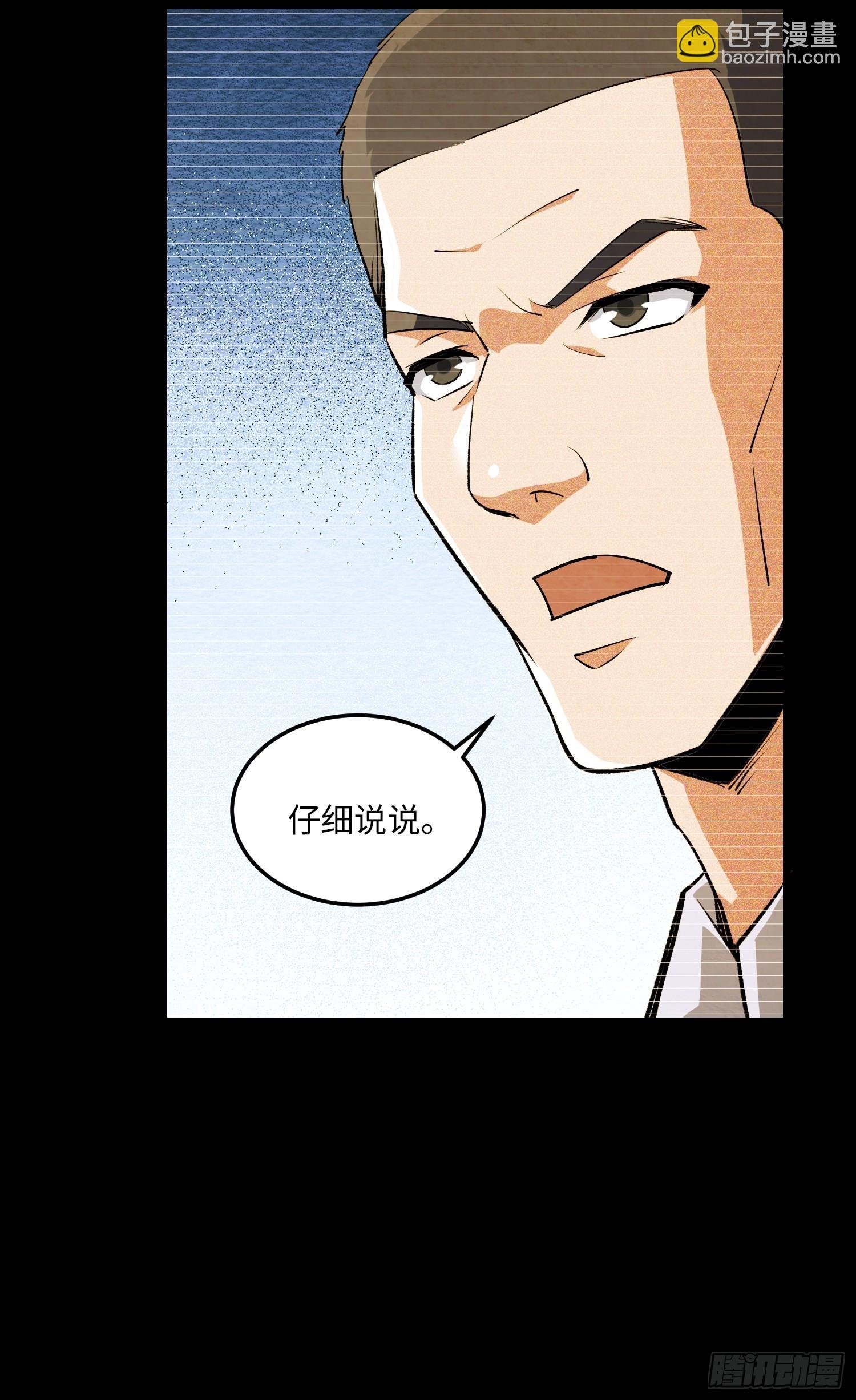 17集：旅游团套路多