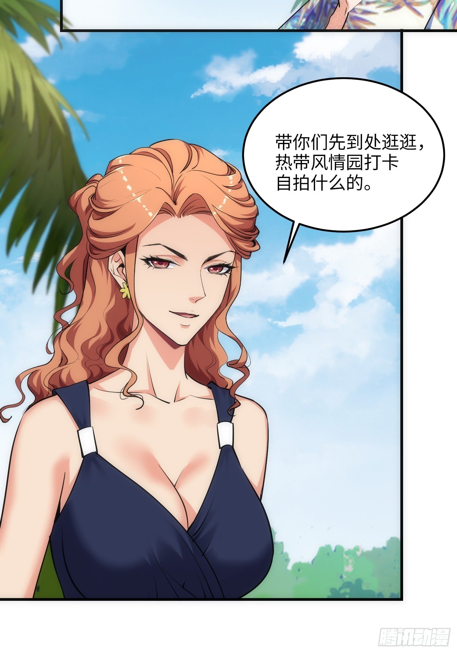 18集：前往泰兰德
