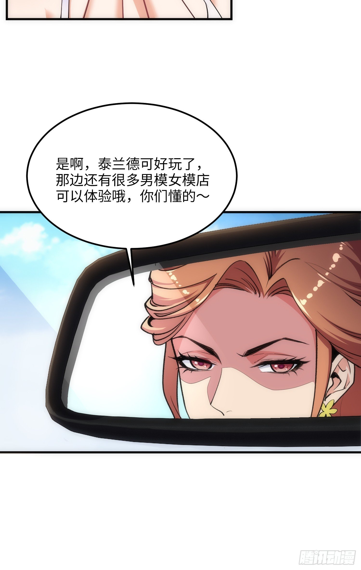 18集：前往泰兰德