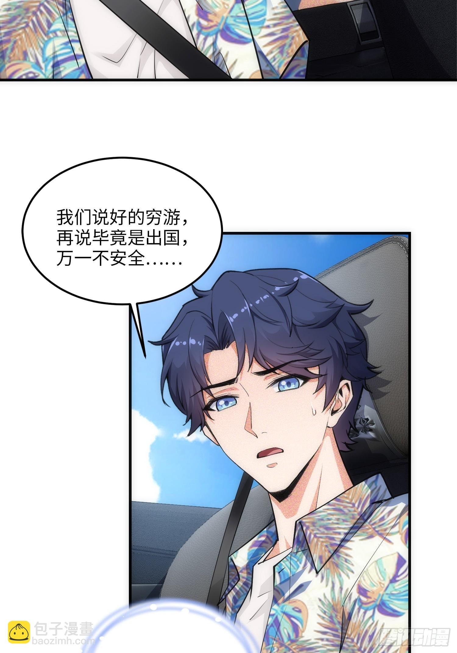 18集：前往泰兰德