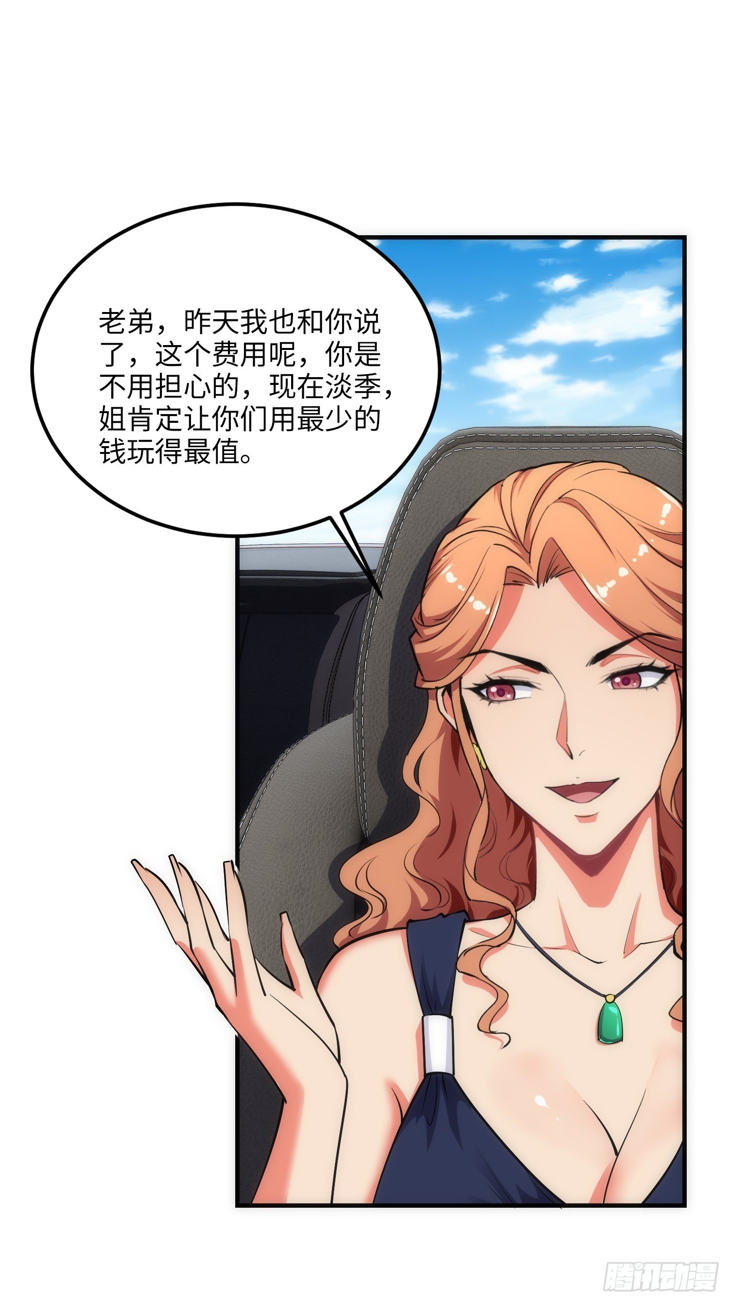 18集：前往泰兰德