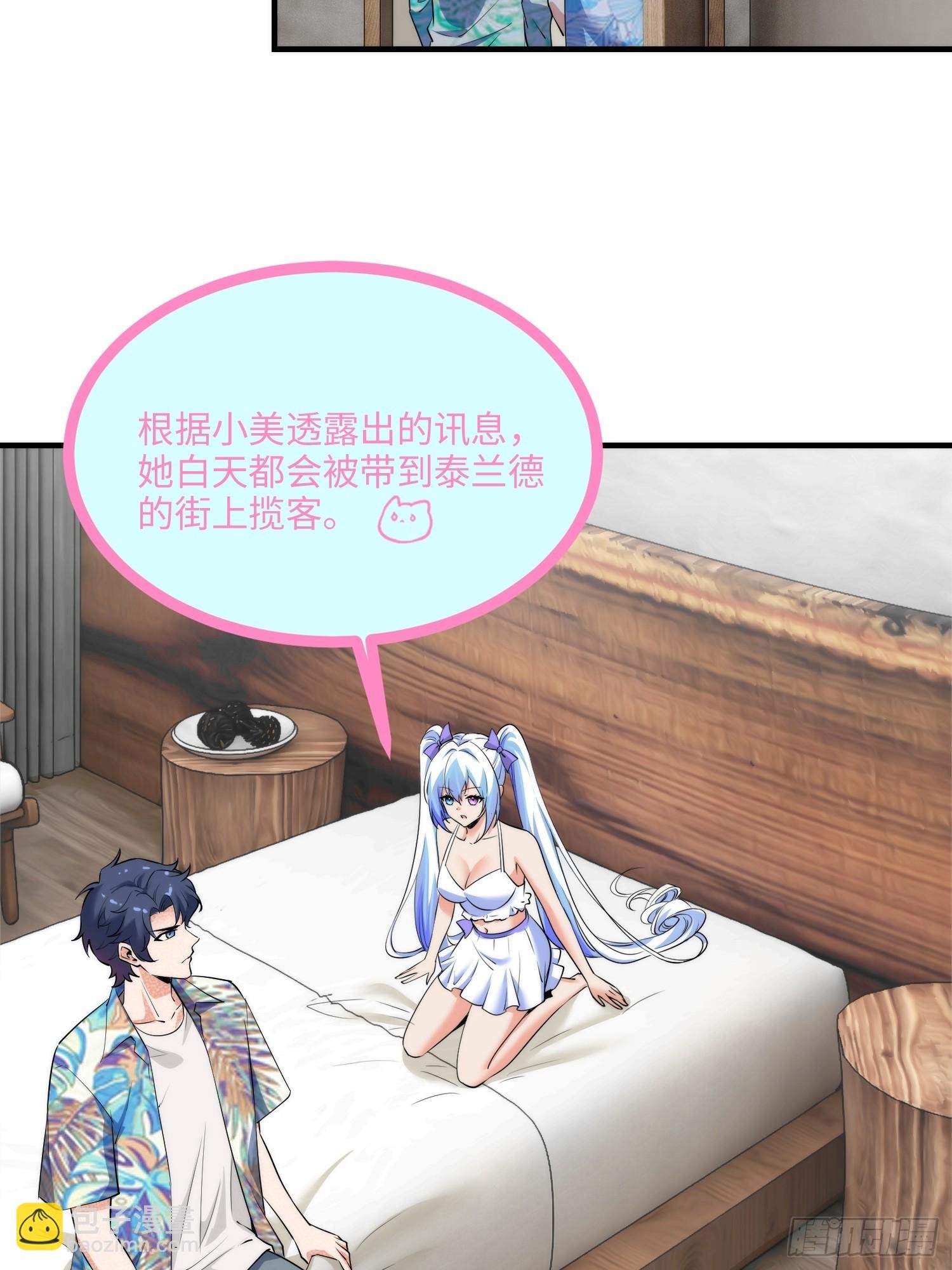 18集：前往泰兰德