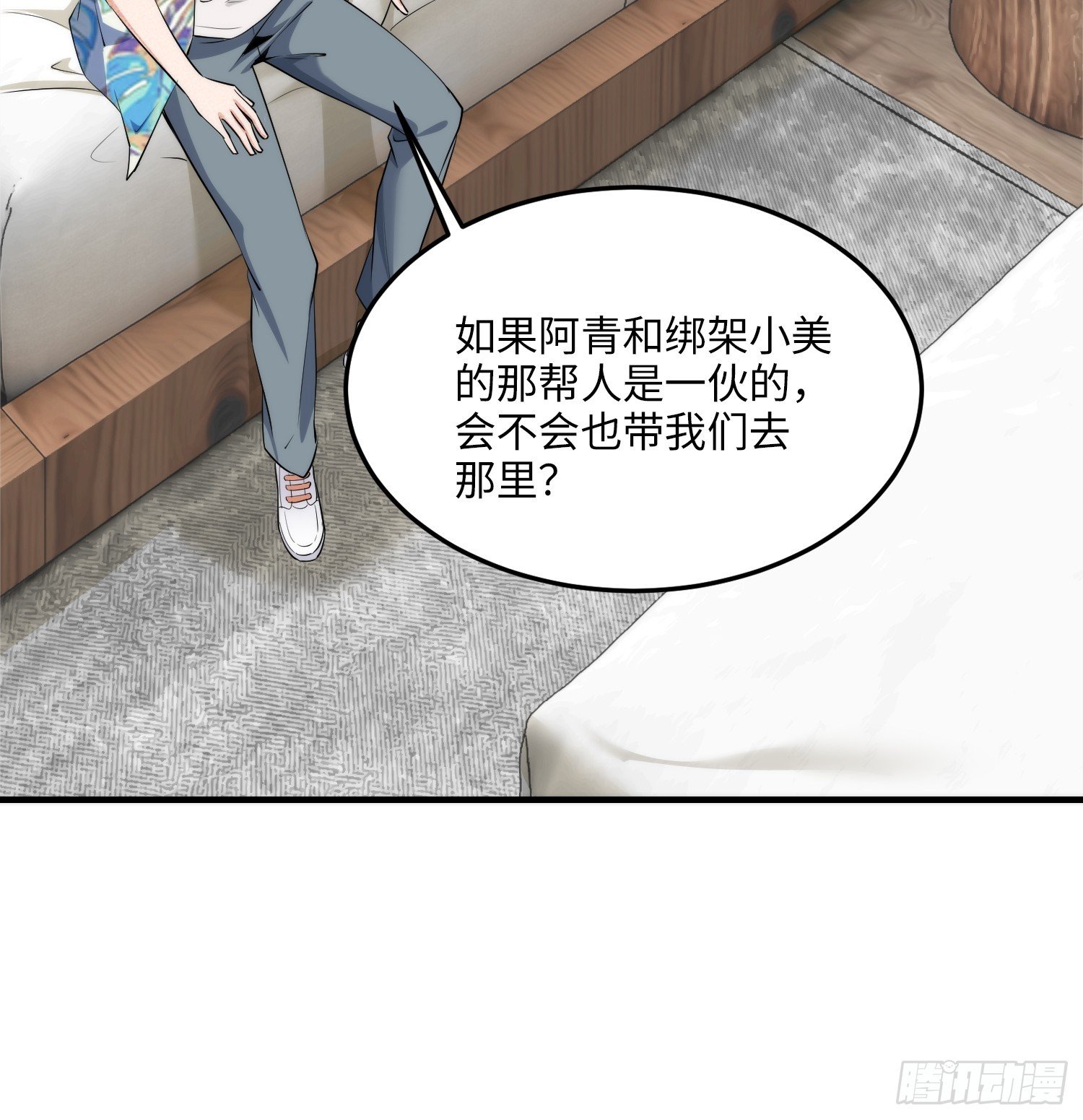 18集：前往泰兰德