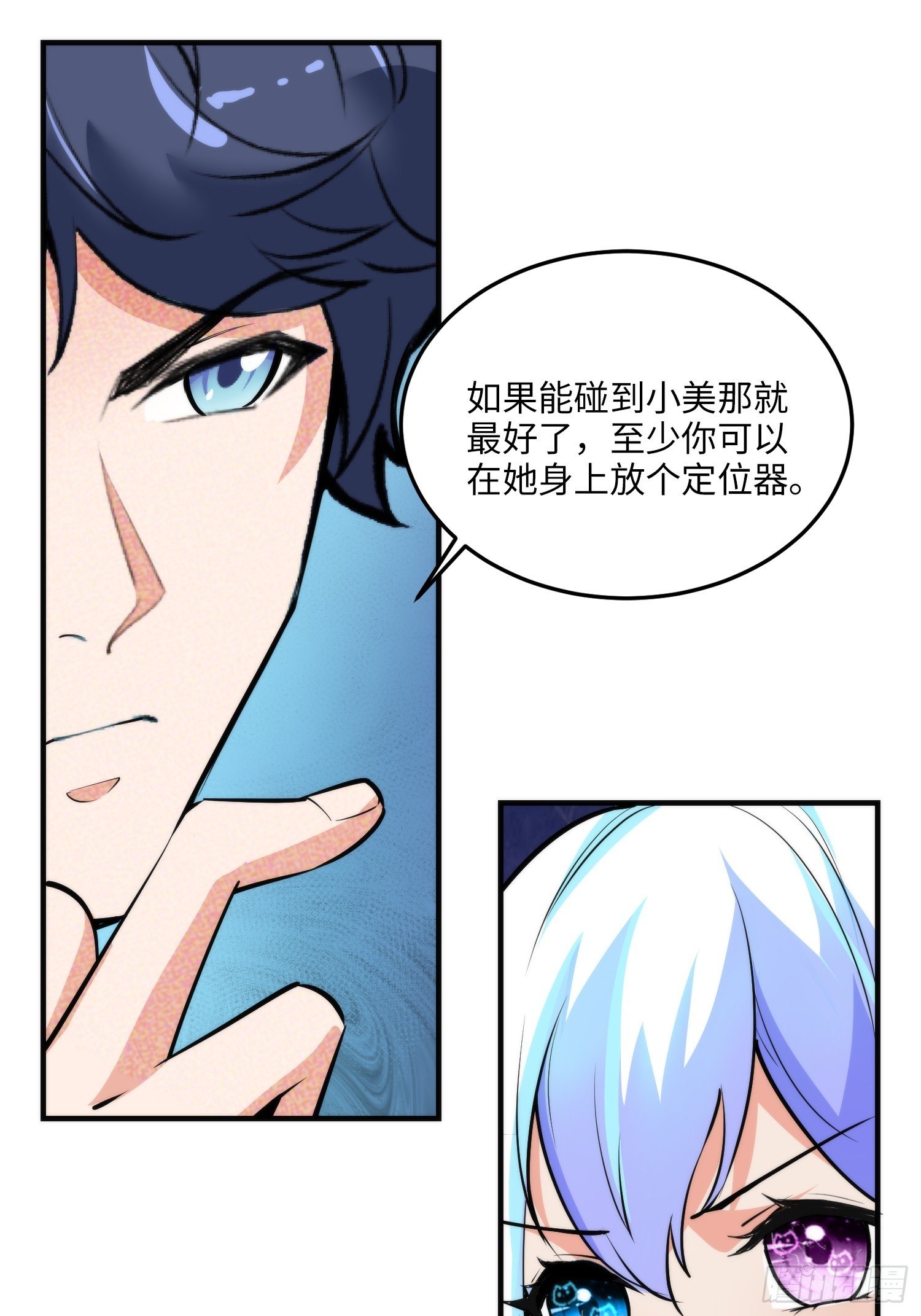 18集：前往泰兰德