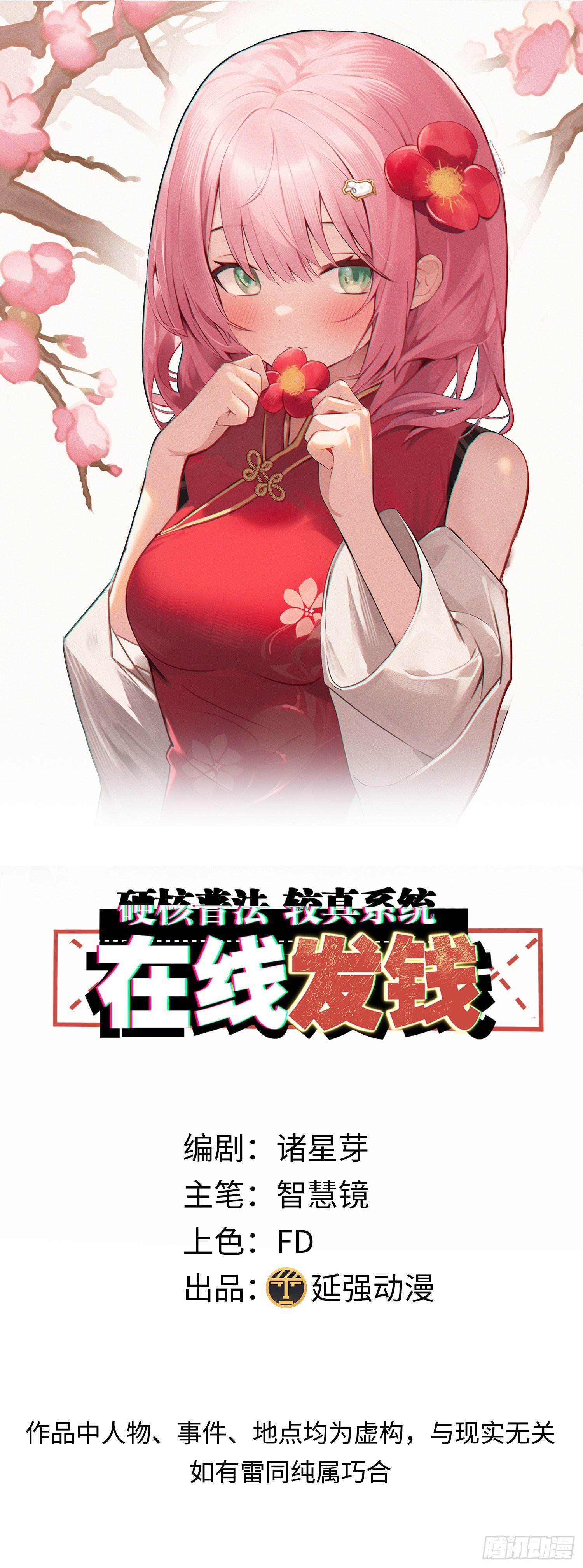 19集：营救计划开始