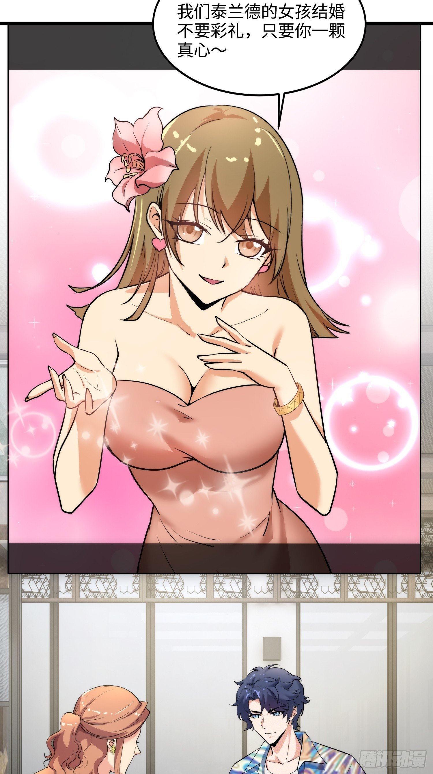 19集：营救计划开始