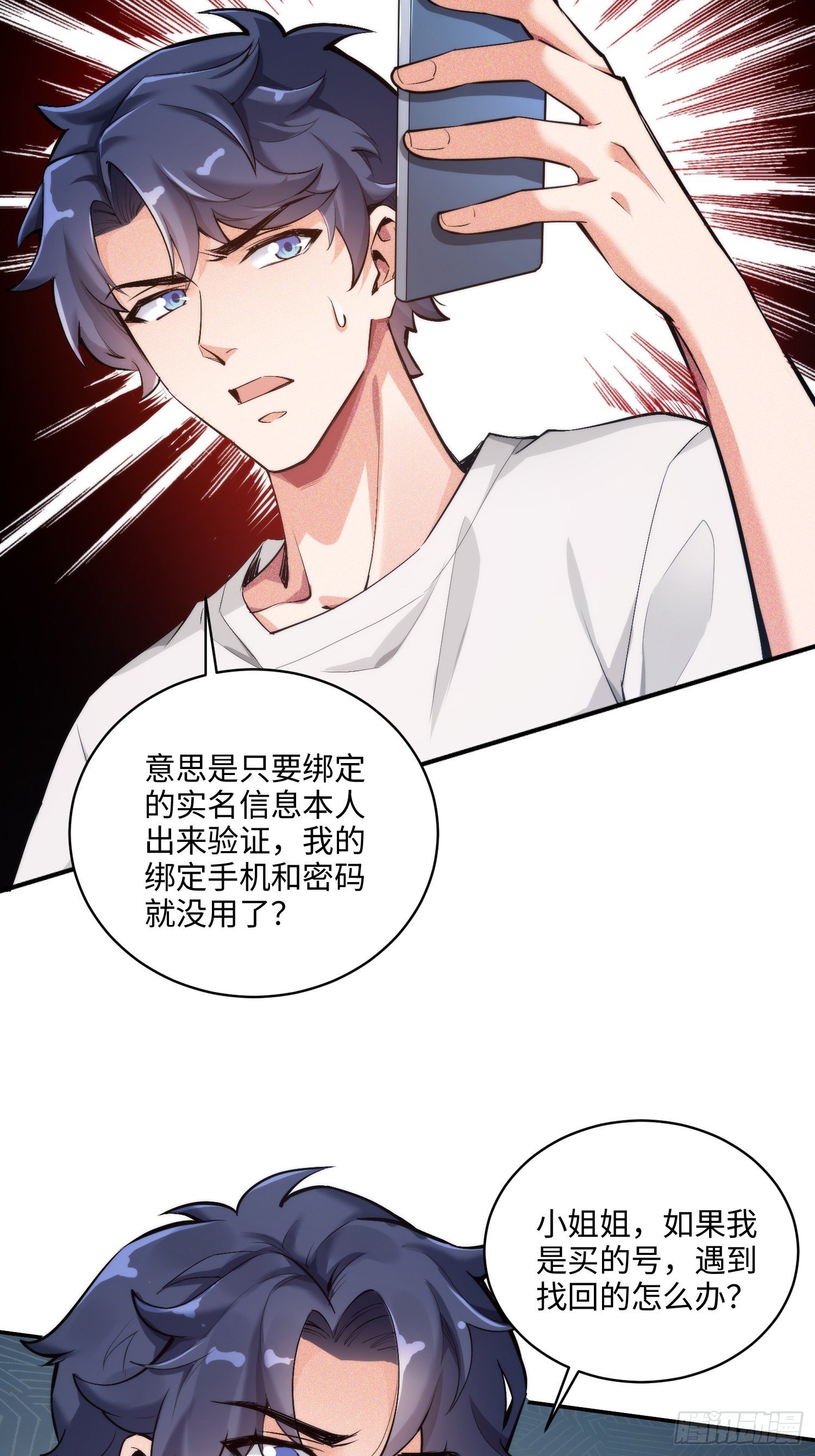 02集：绑定萌妹系统，在线发钱