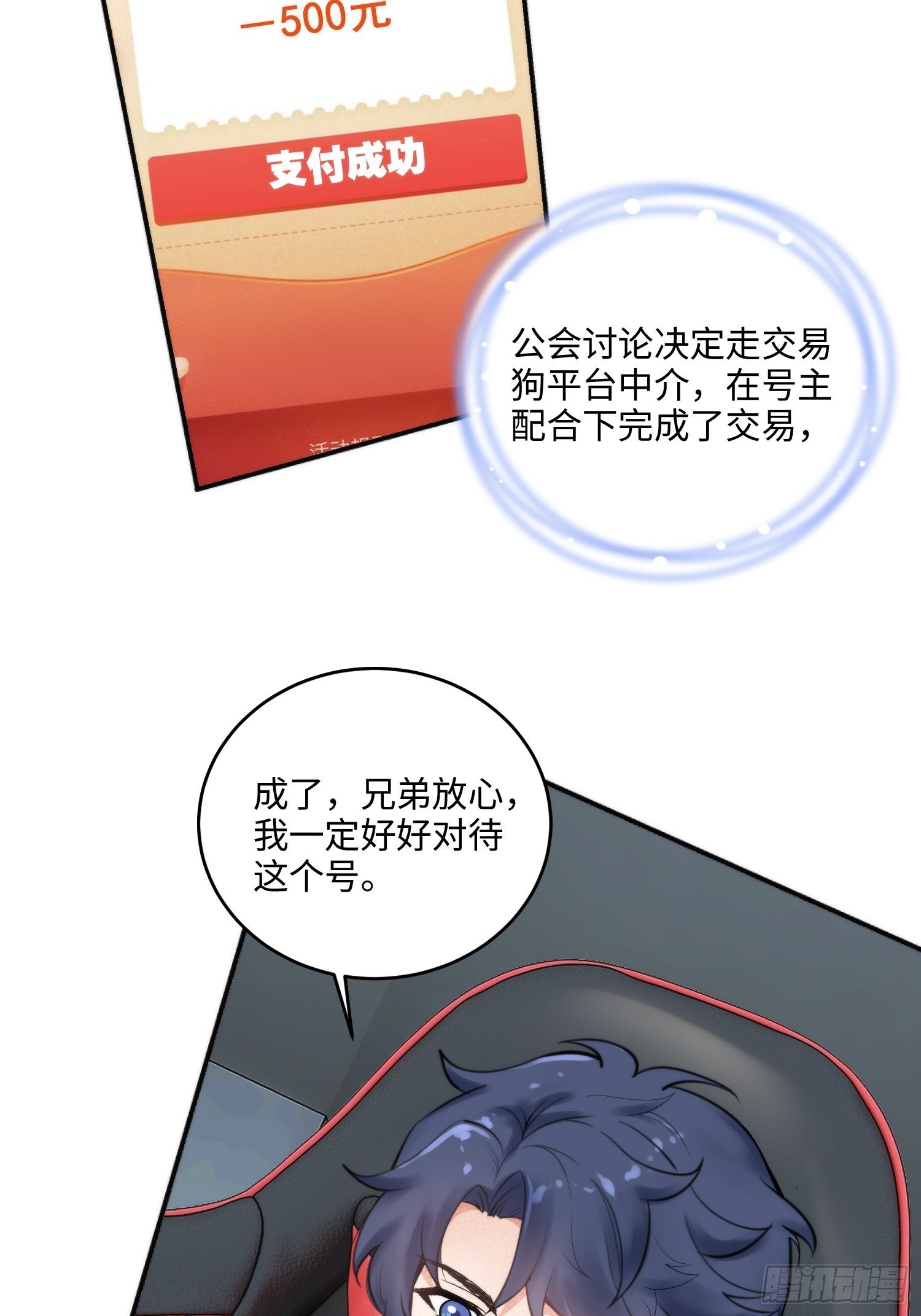 02集：绑定萌妹系统，在线发钱