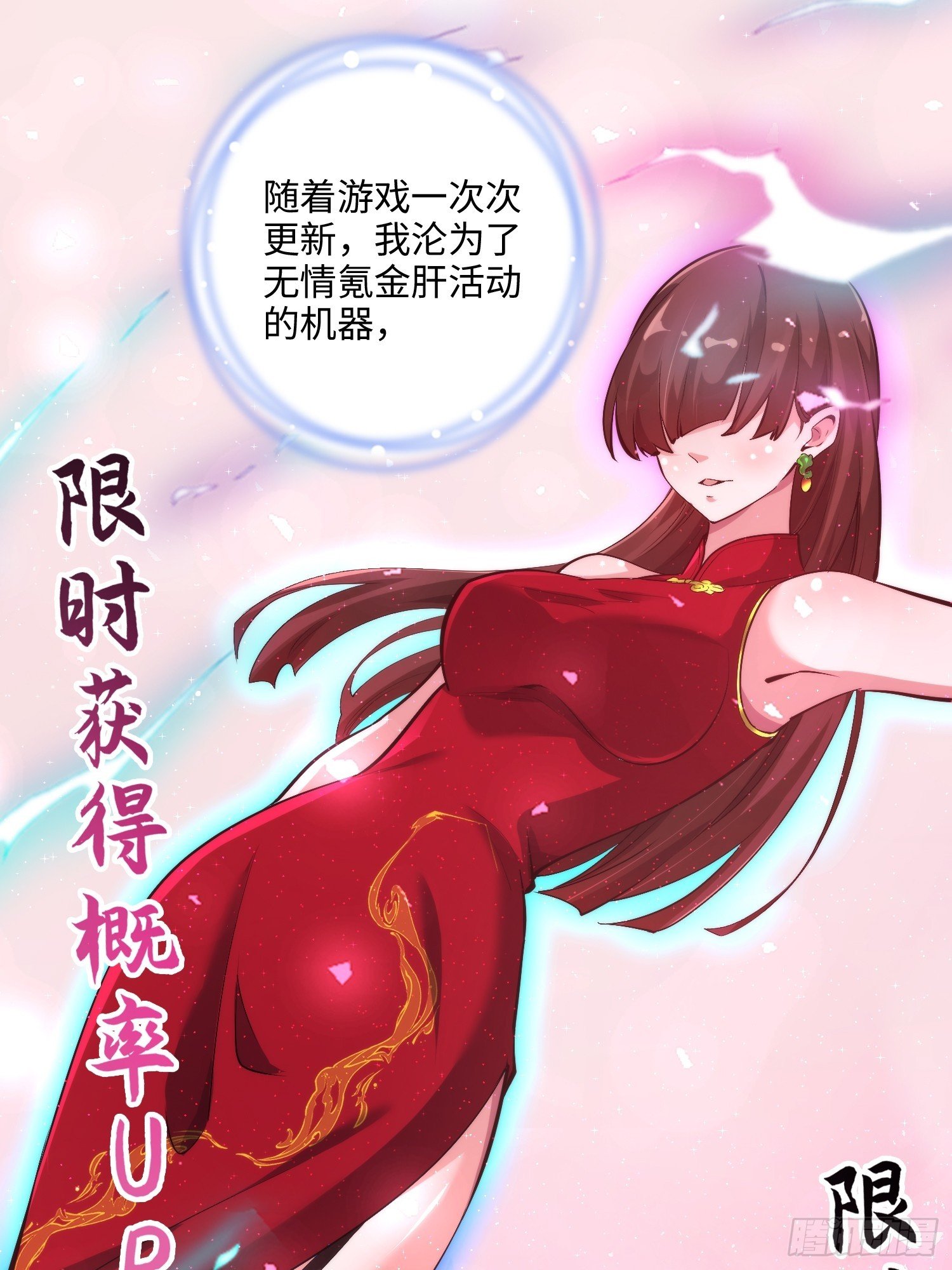 02集：绑定萌妹系统，在线发钱