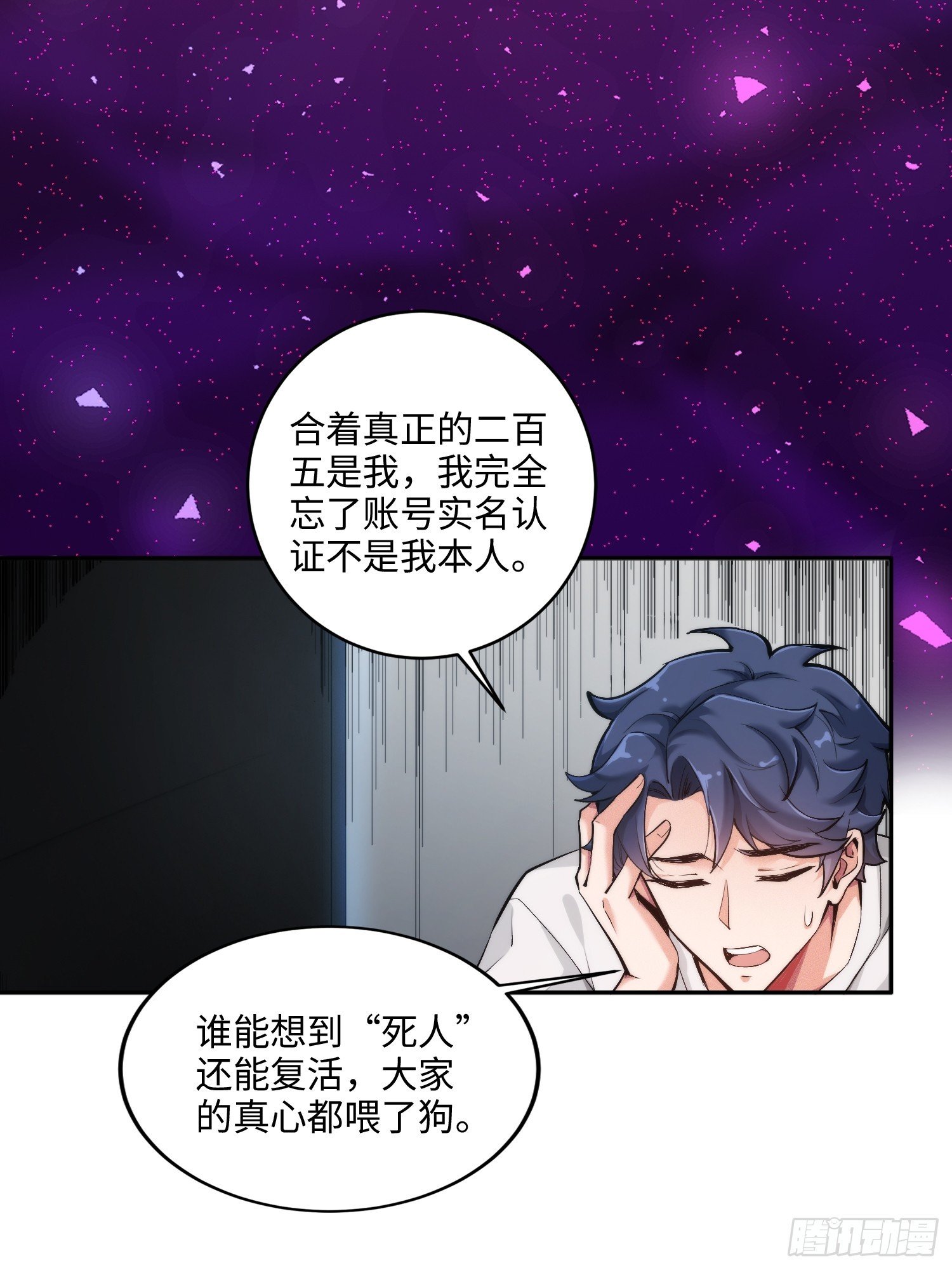 02集：绑定萌妹系统，在线发钱