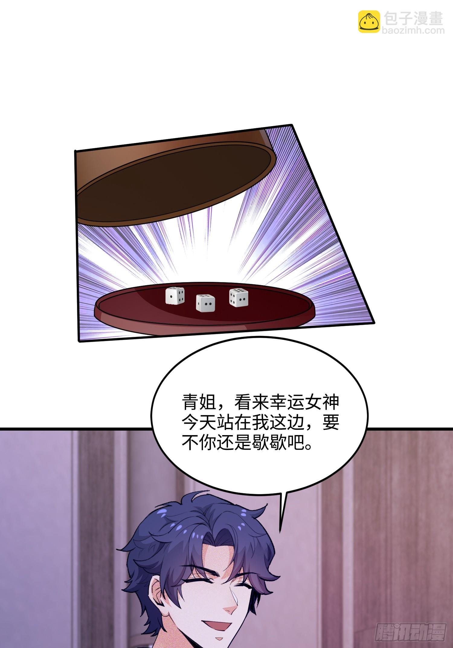 20集：醉翁之意不在酒