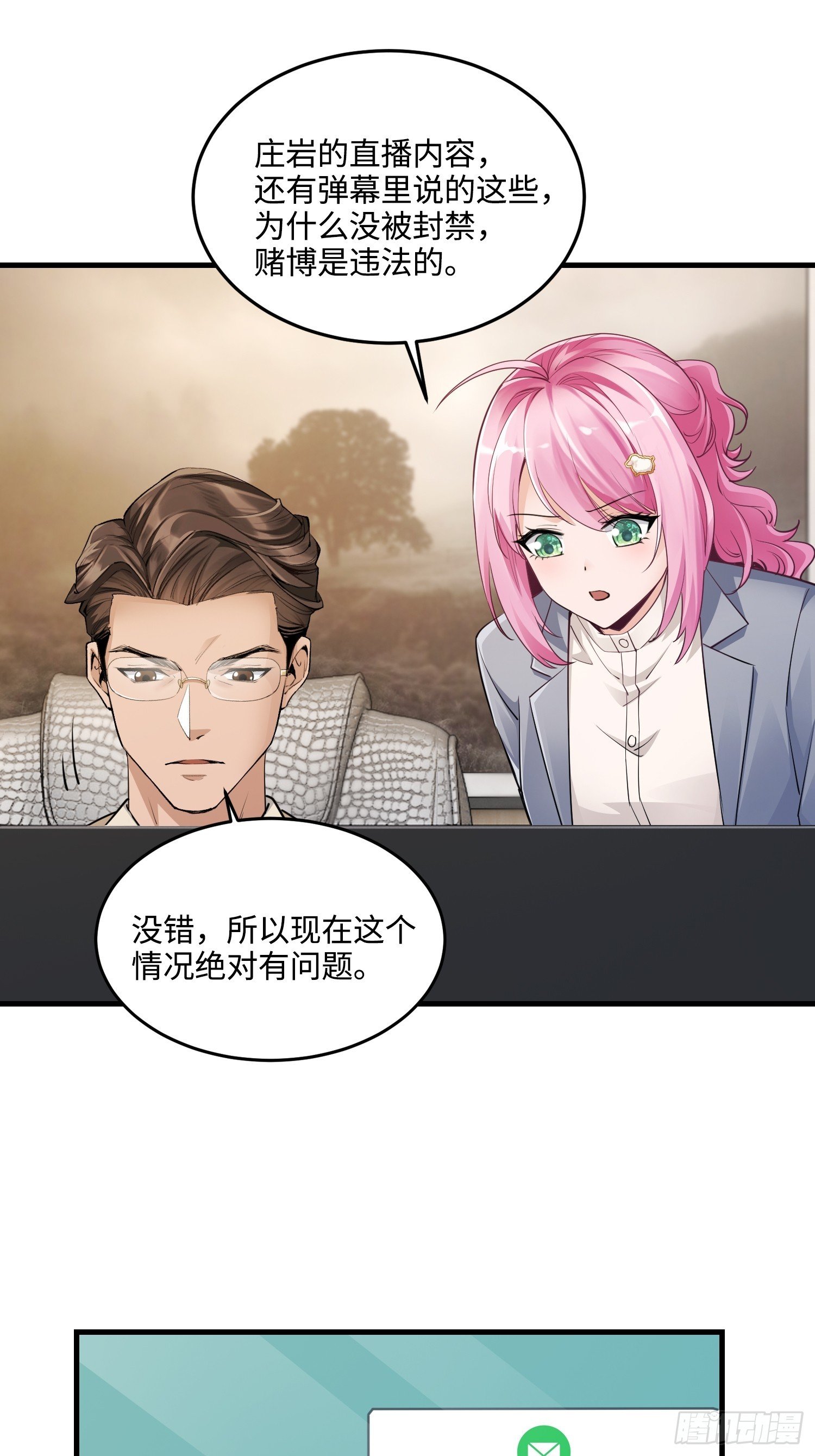 20集：醉翁之意不在酒