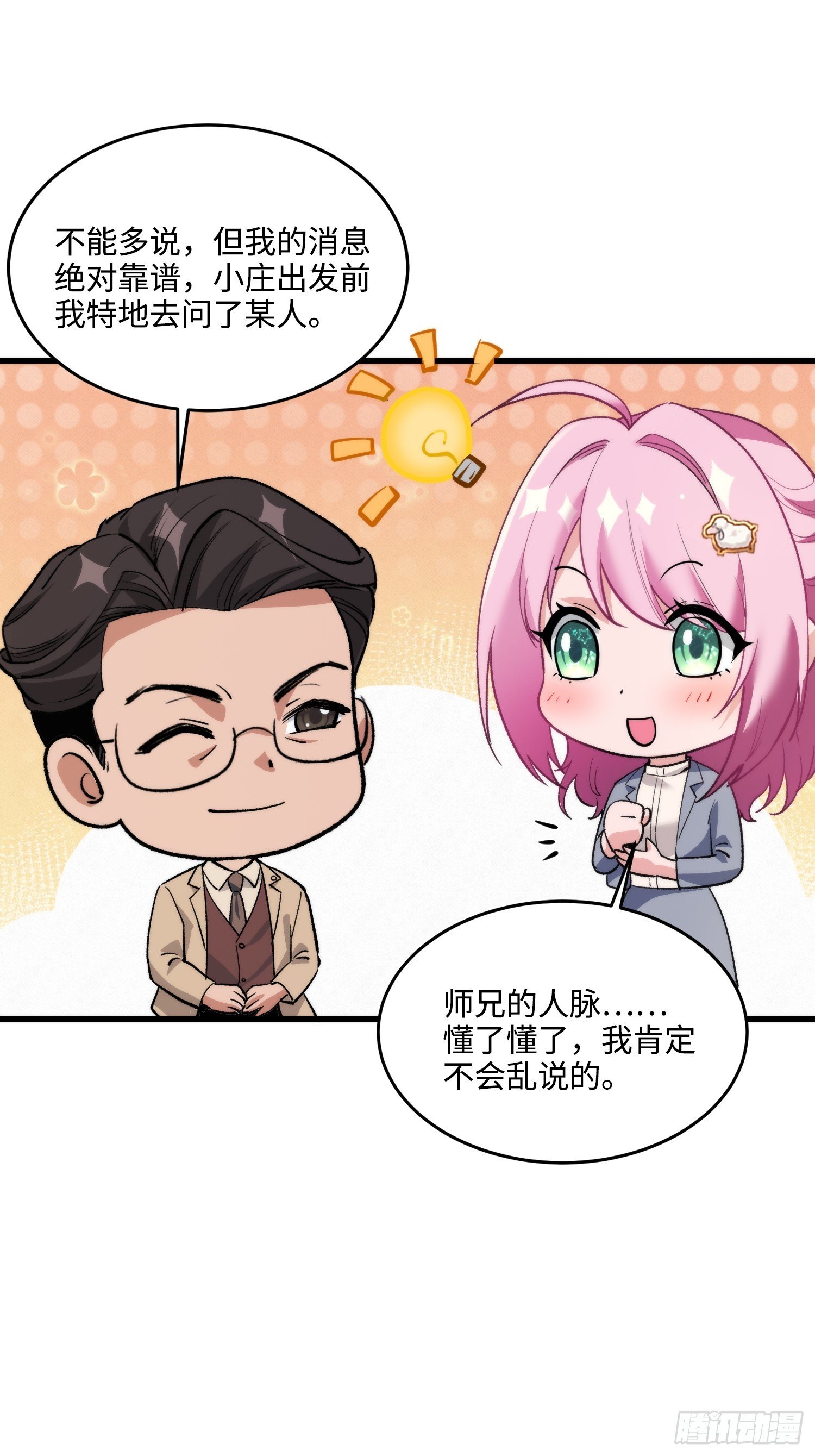 20集：醉翁之意不在酒