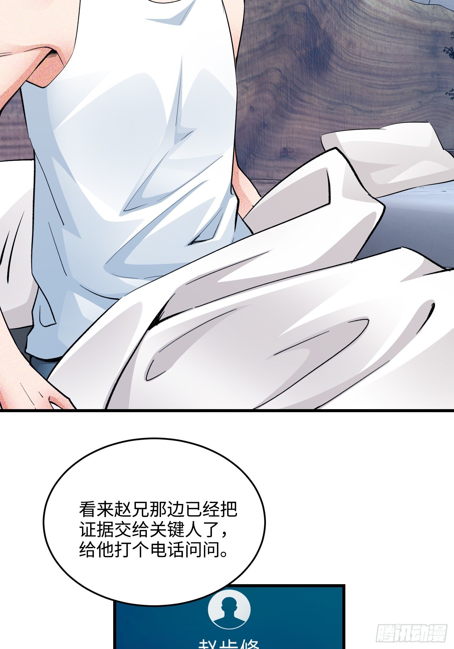 21集：关键证据