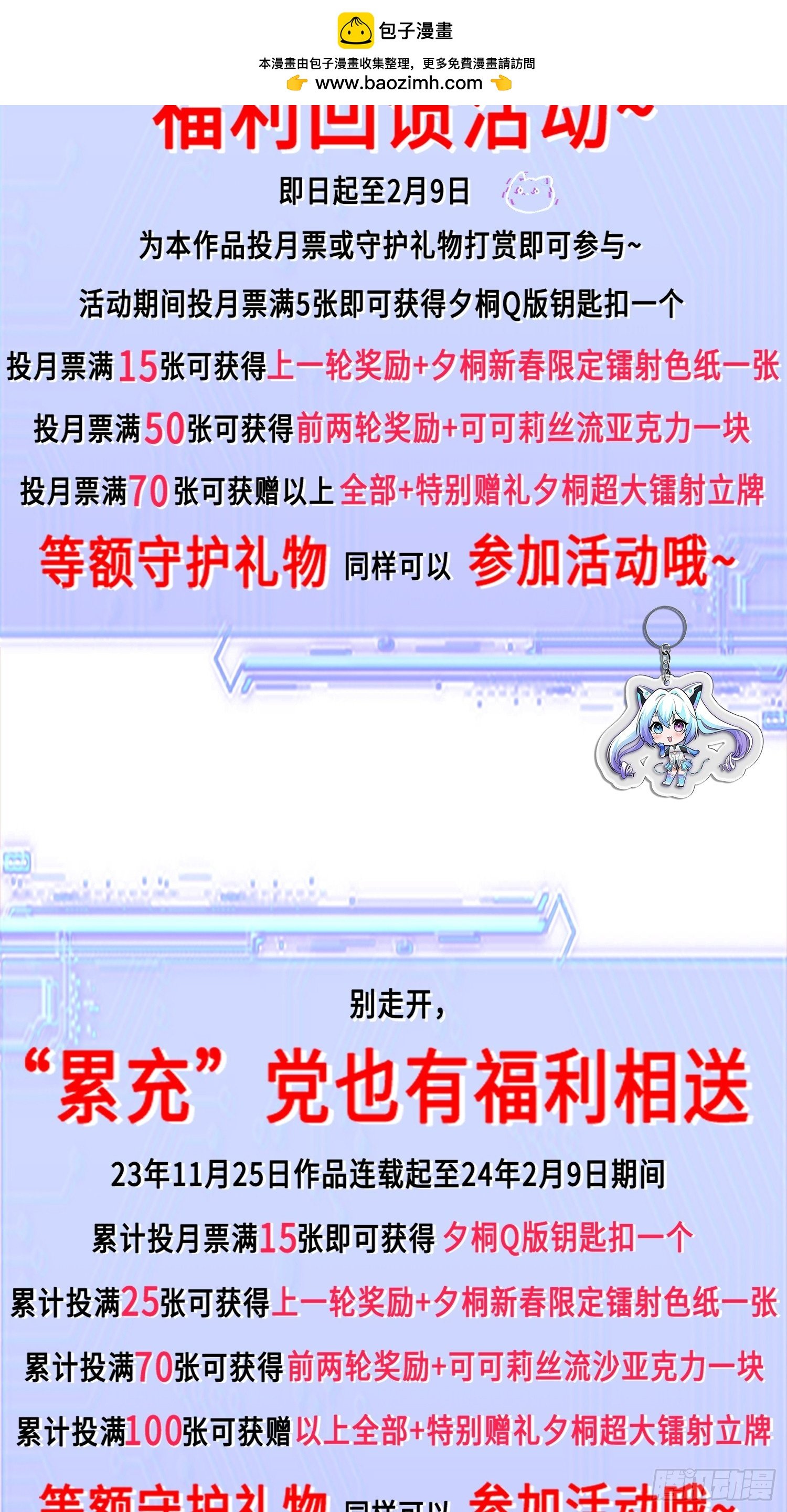 福利活动