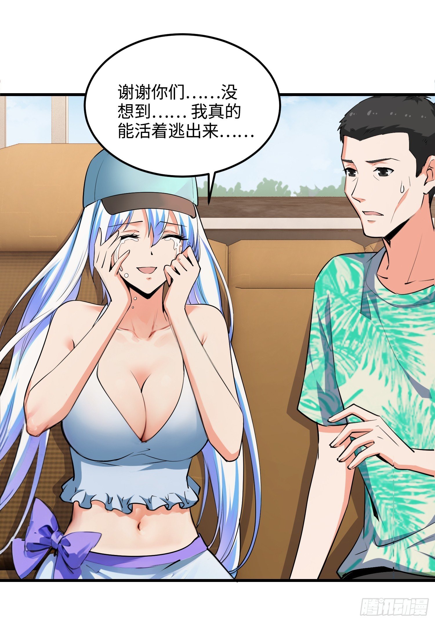22集：逃出生天