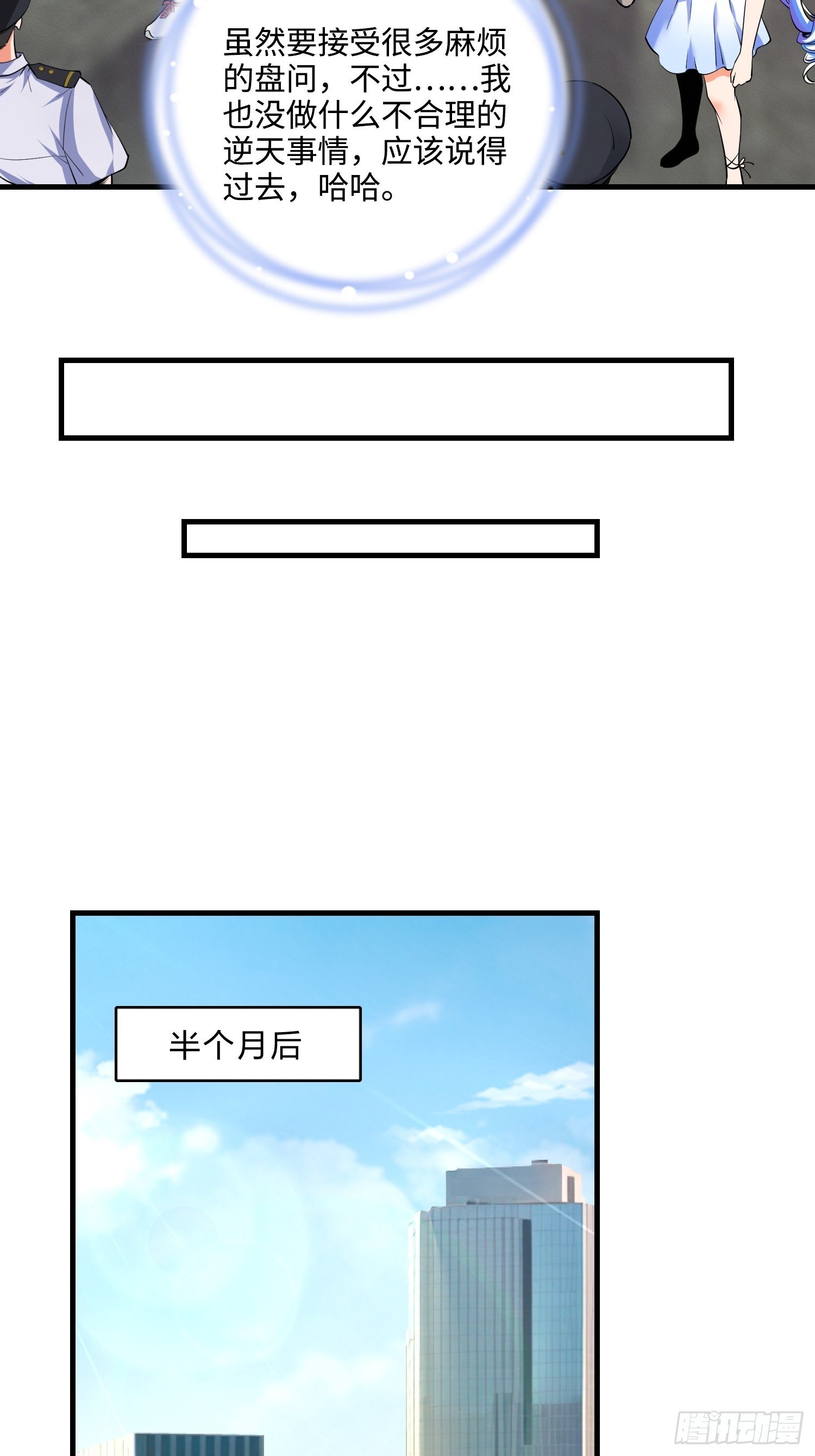 22集：逃出生天