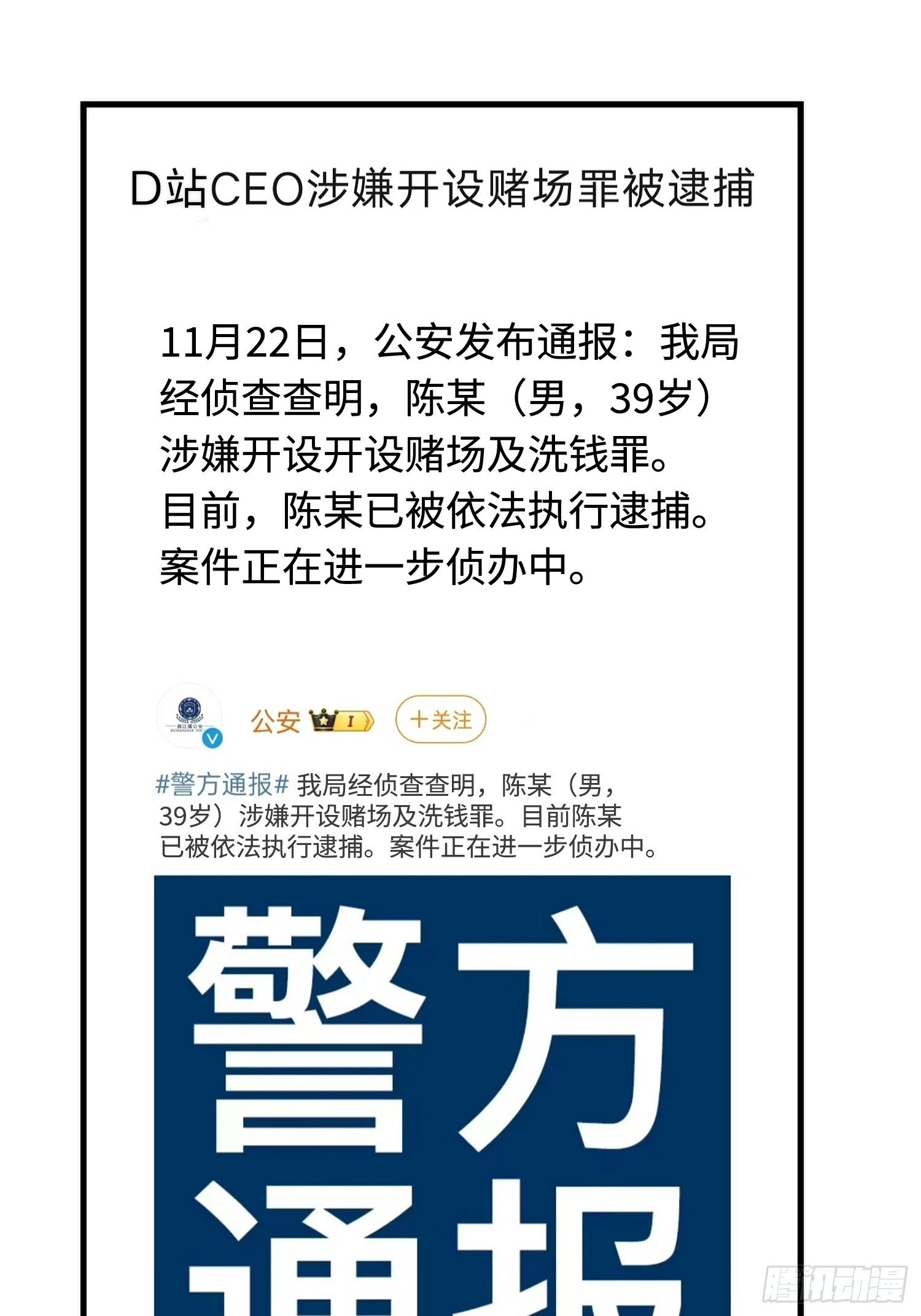 22集：逃出生天