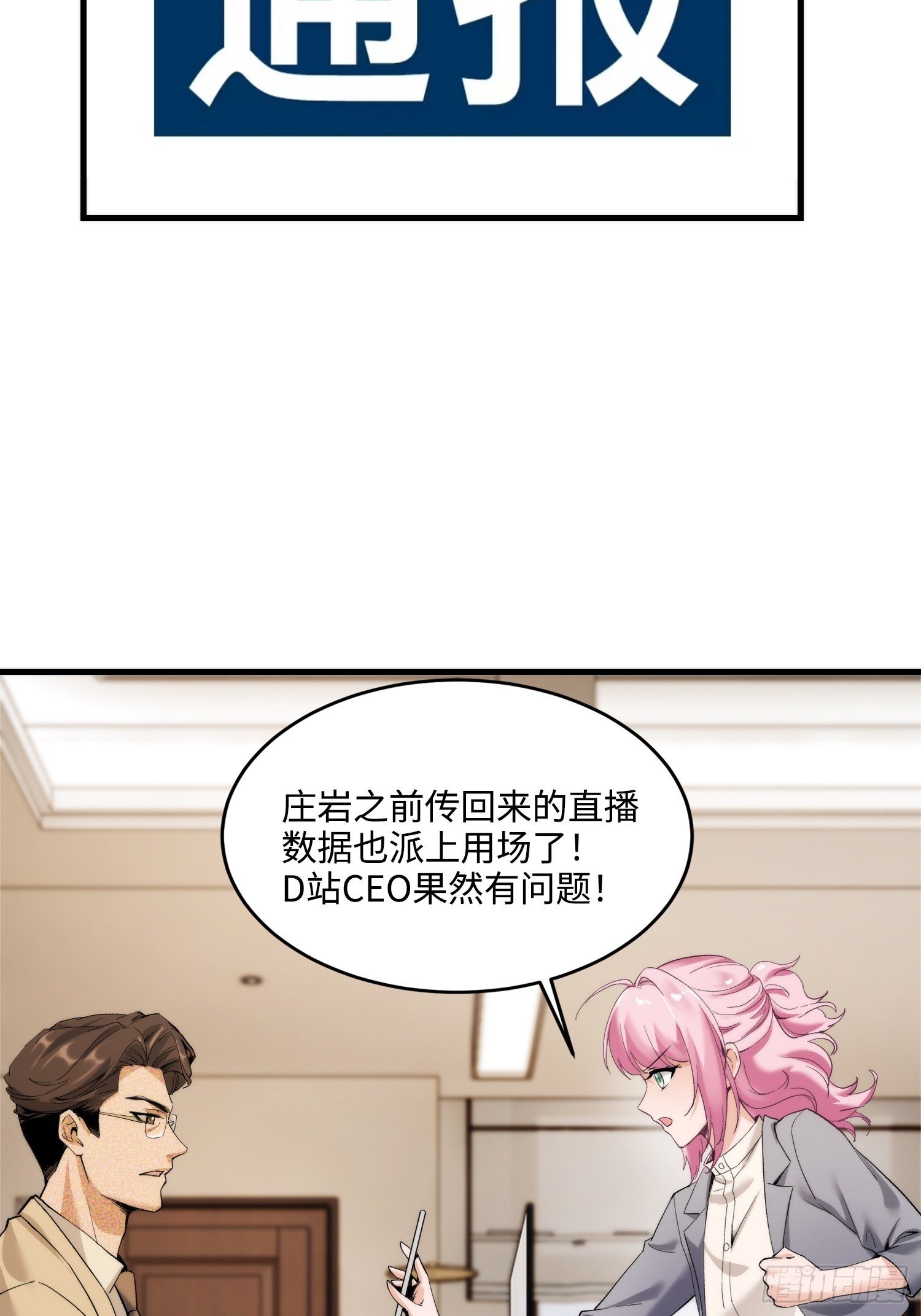22集：逃出生天