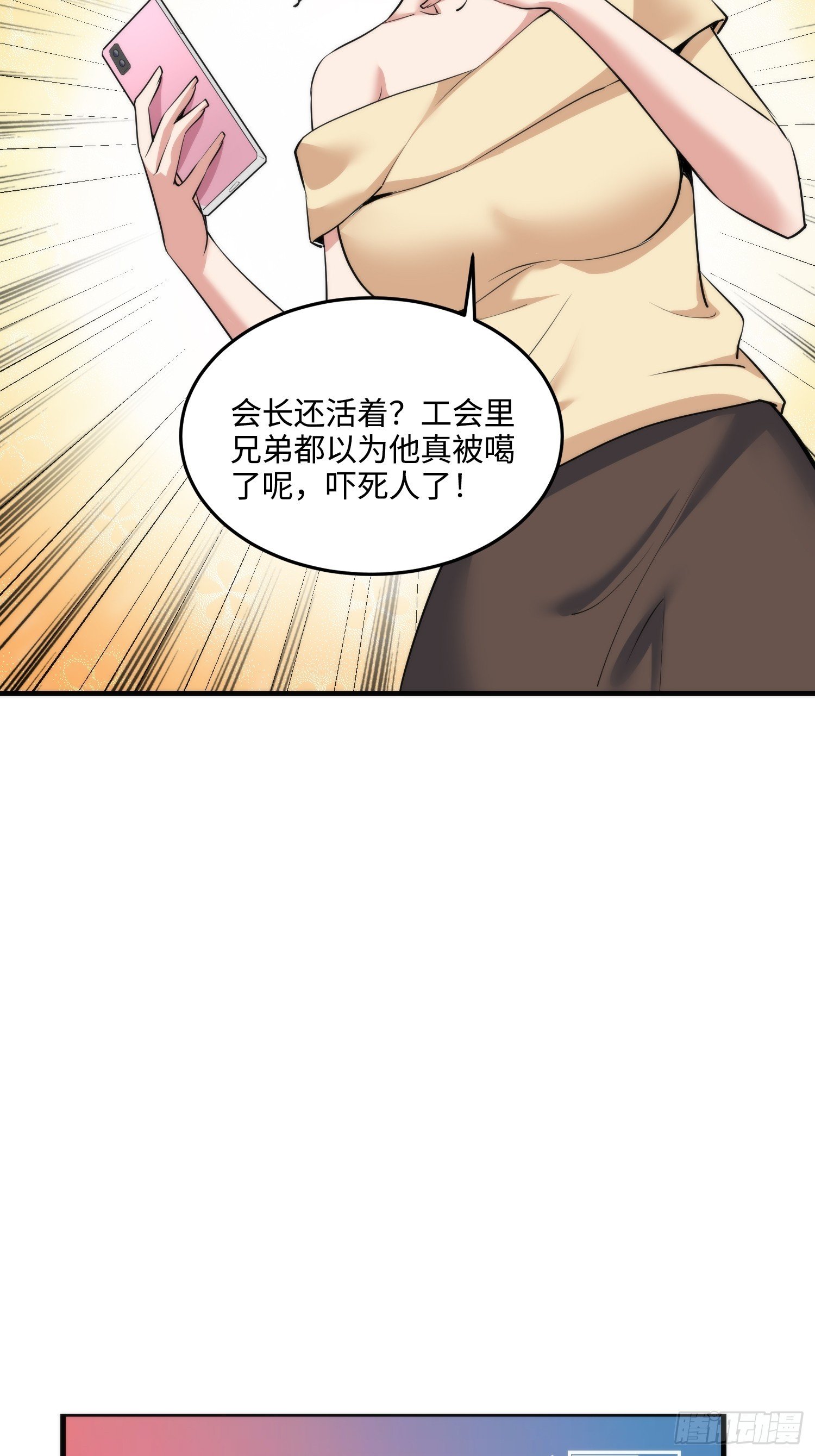 22集：逃出生天