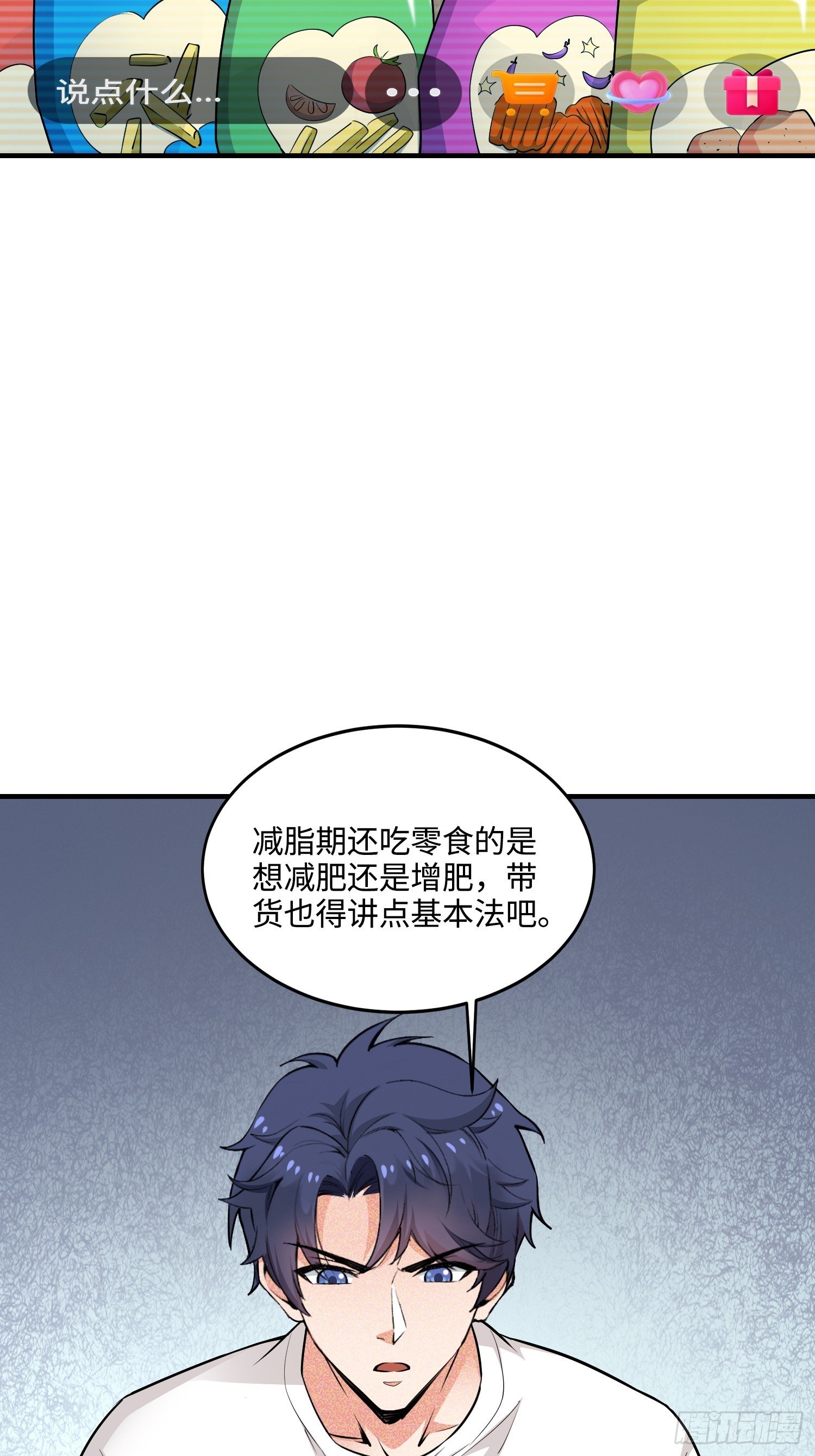 25集：网红直播带货的陷阱