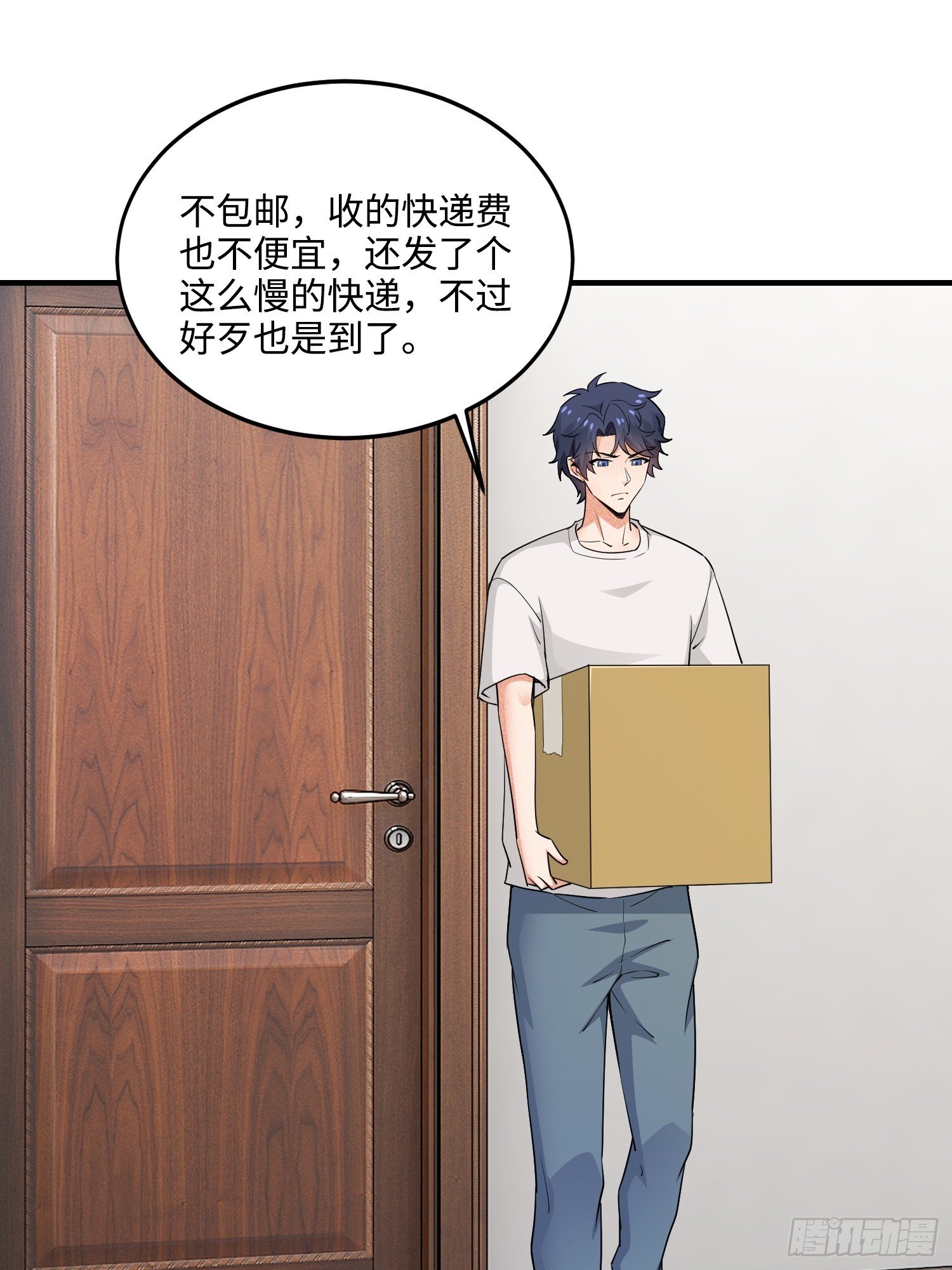 25集：网红直播带货的陷阱
