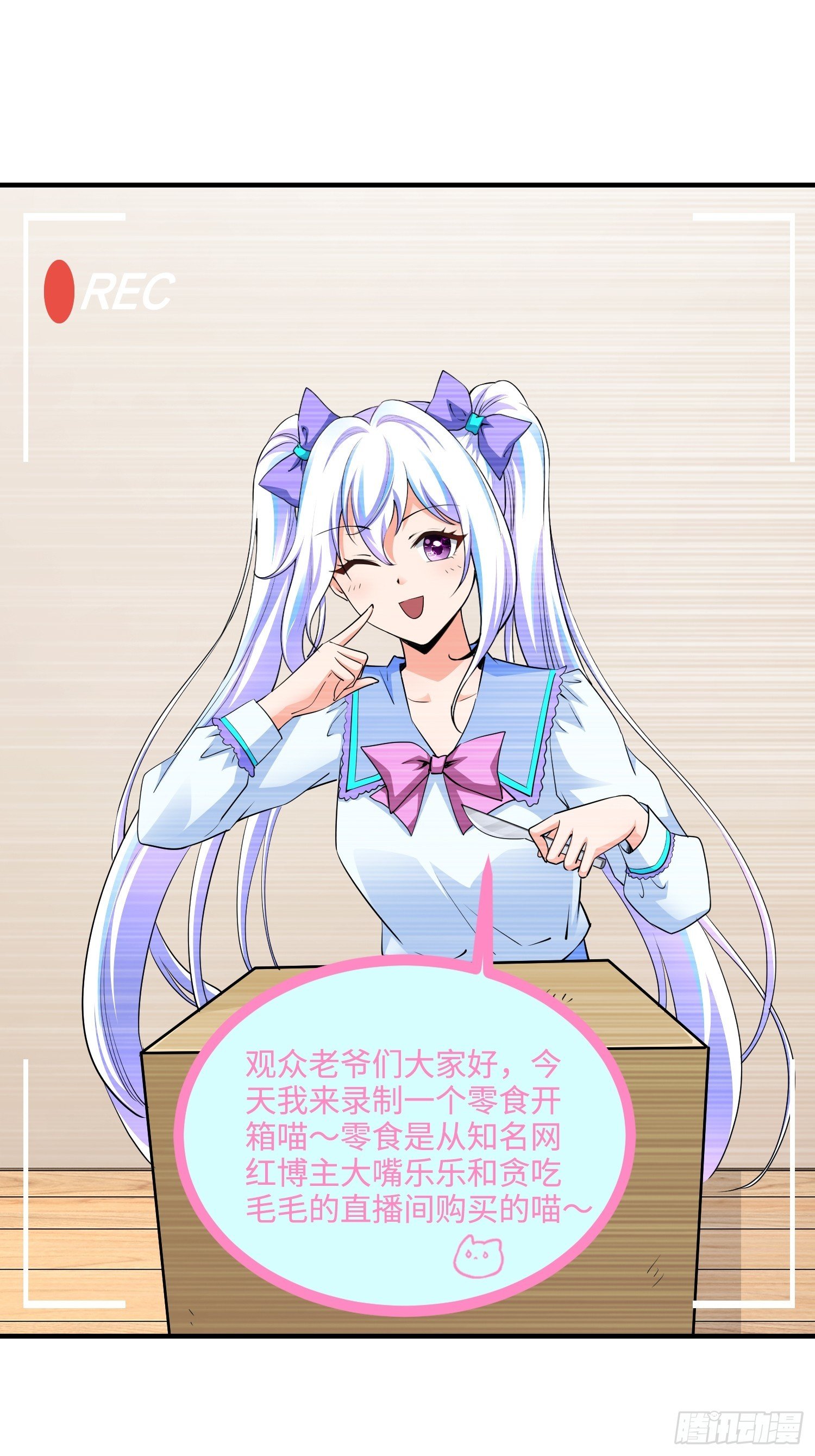 25集：网红直播带货的陷阱