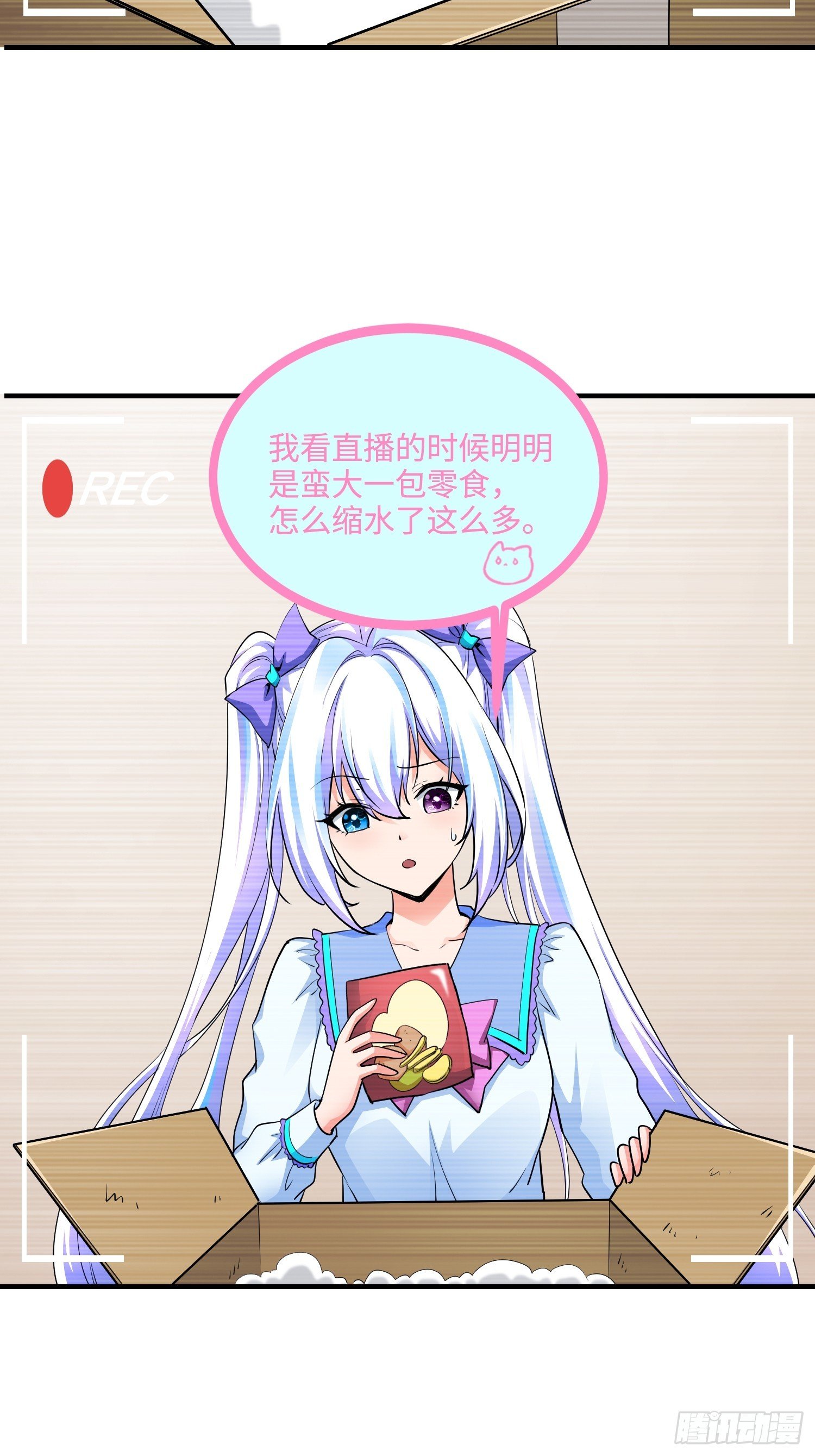 25集：网红直播带货的陷阱