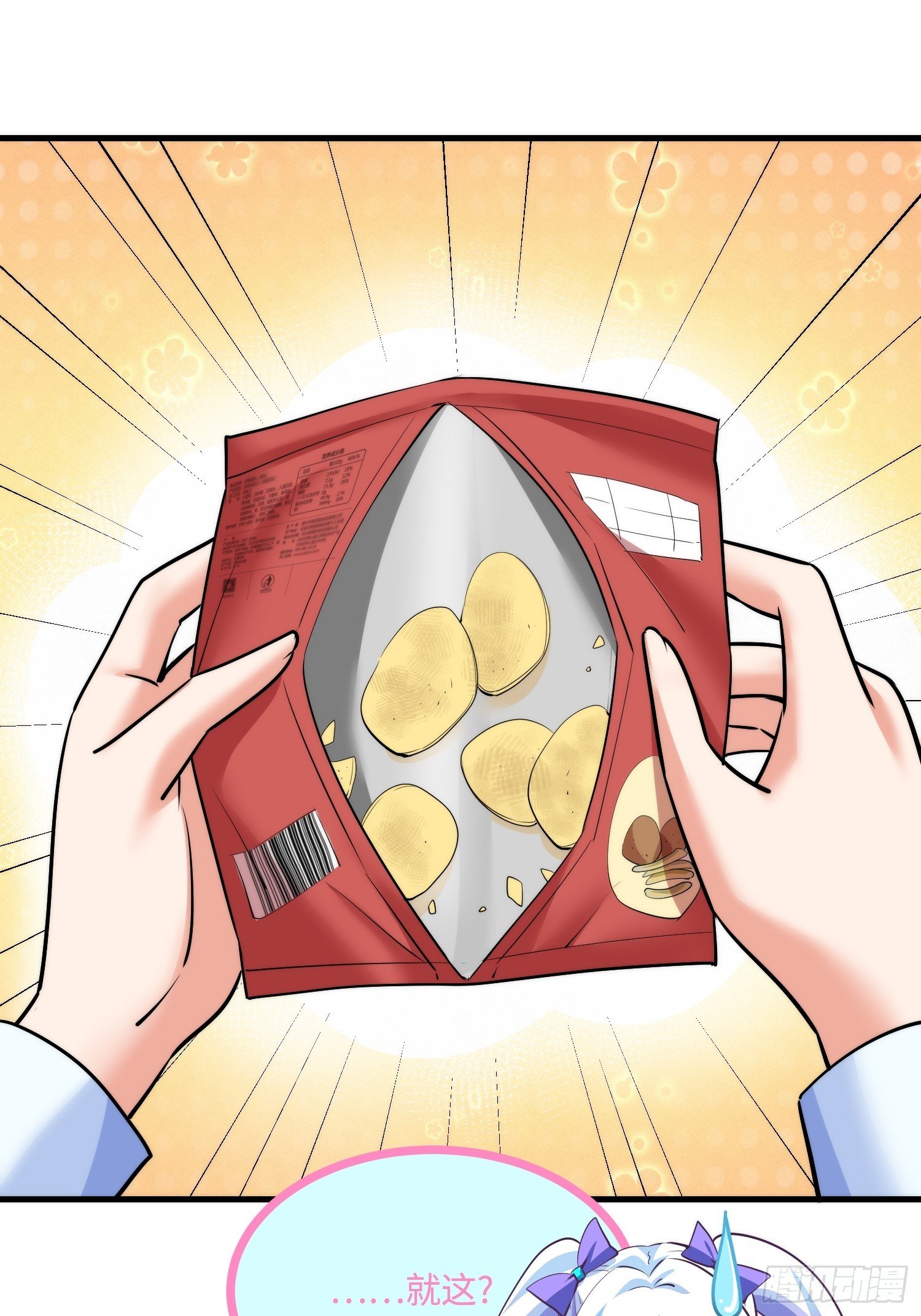 25集：网红直播带货的陷阱