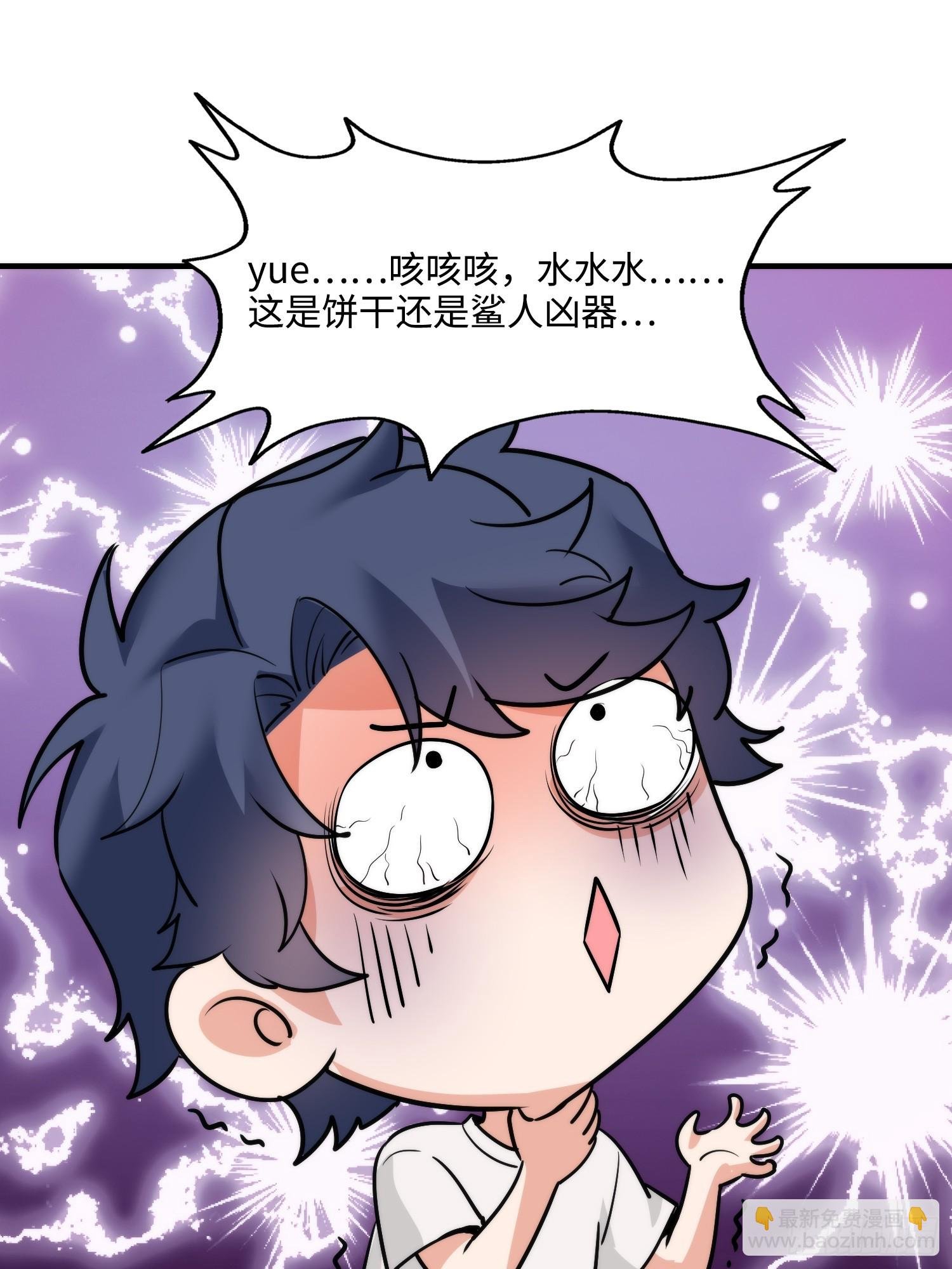 25集：网红直播带货的陷阱